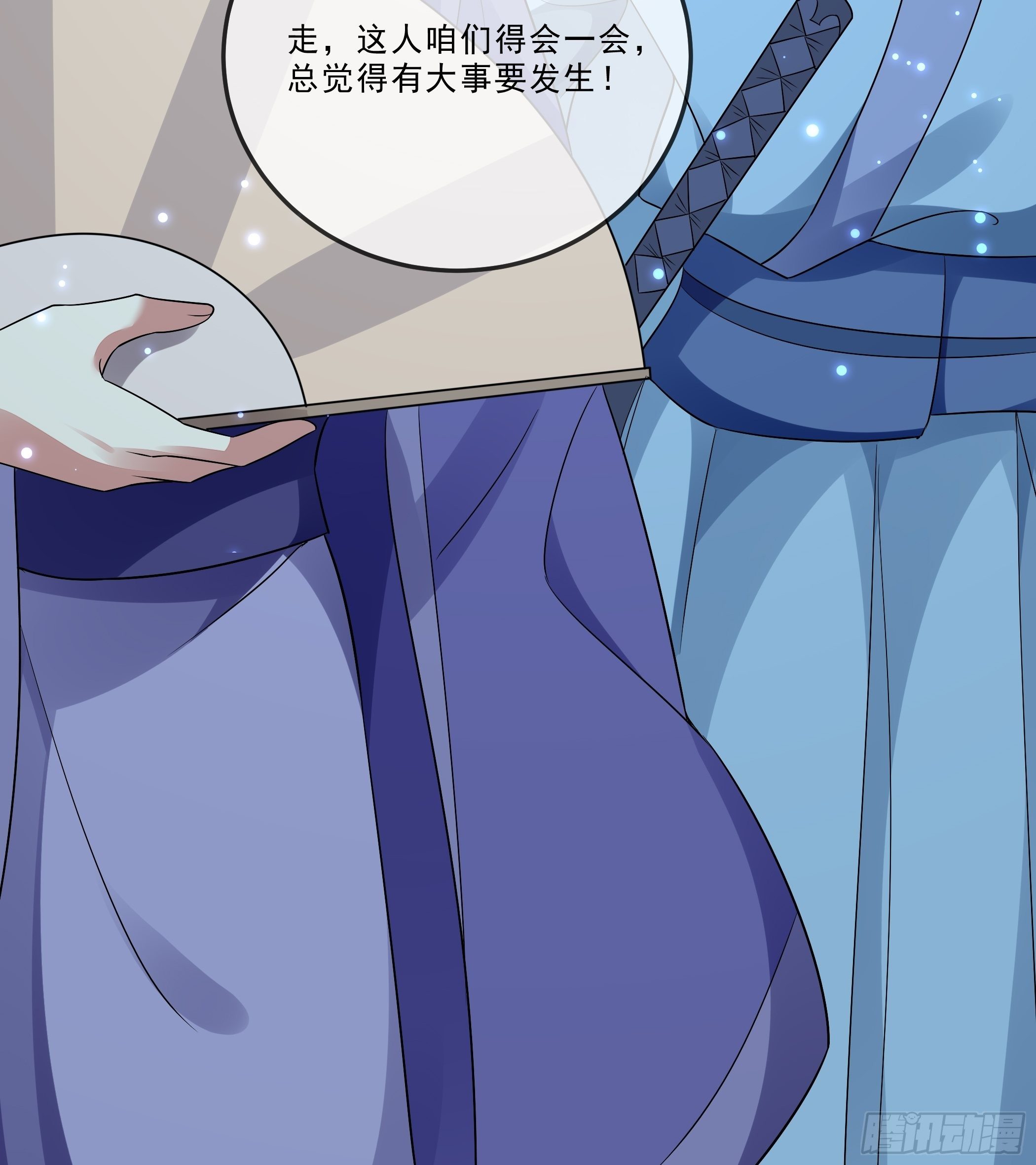 《神女为煌》阿香之死 第26页