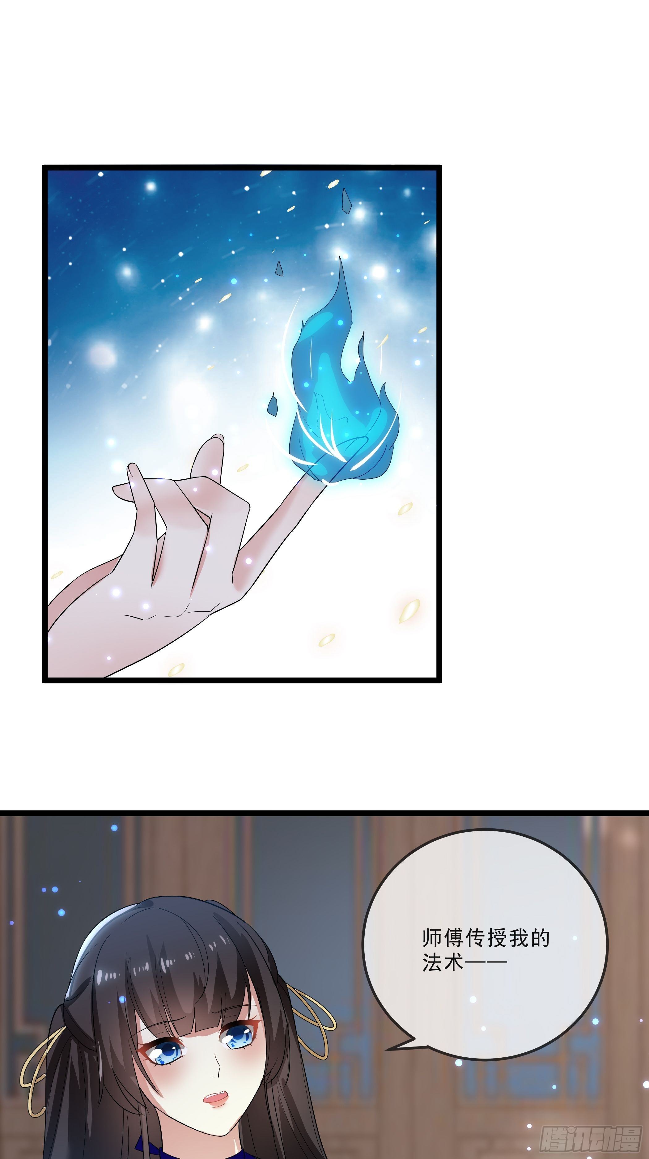 《神女为煌》阿香之死 第2页