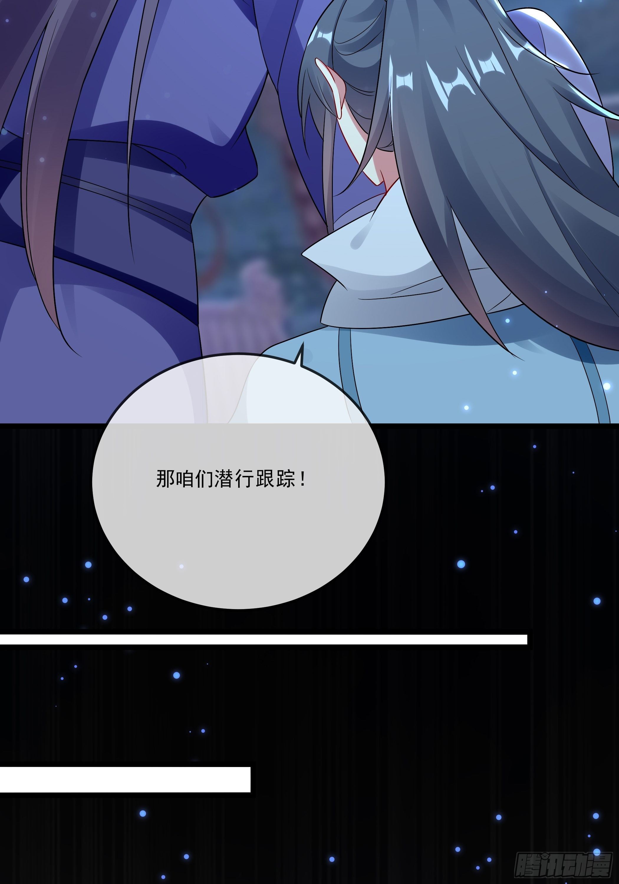 《神女为煌》阿香之死 第30页