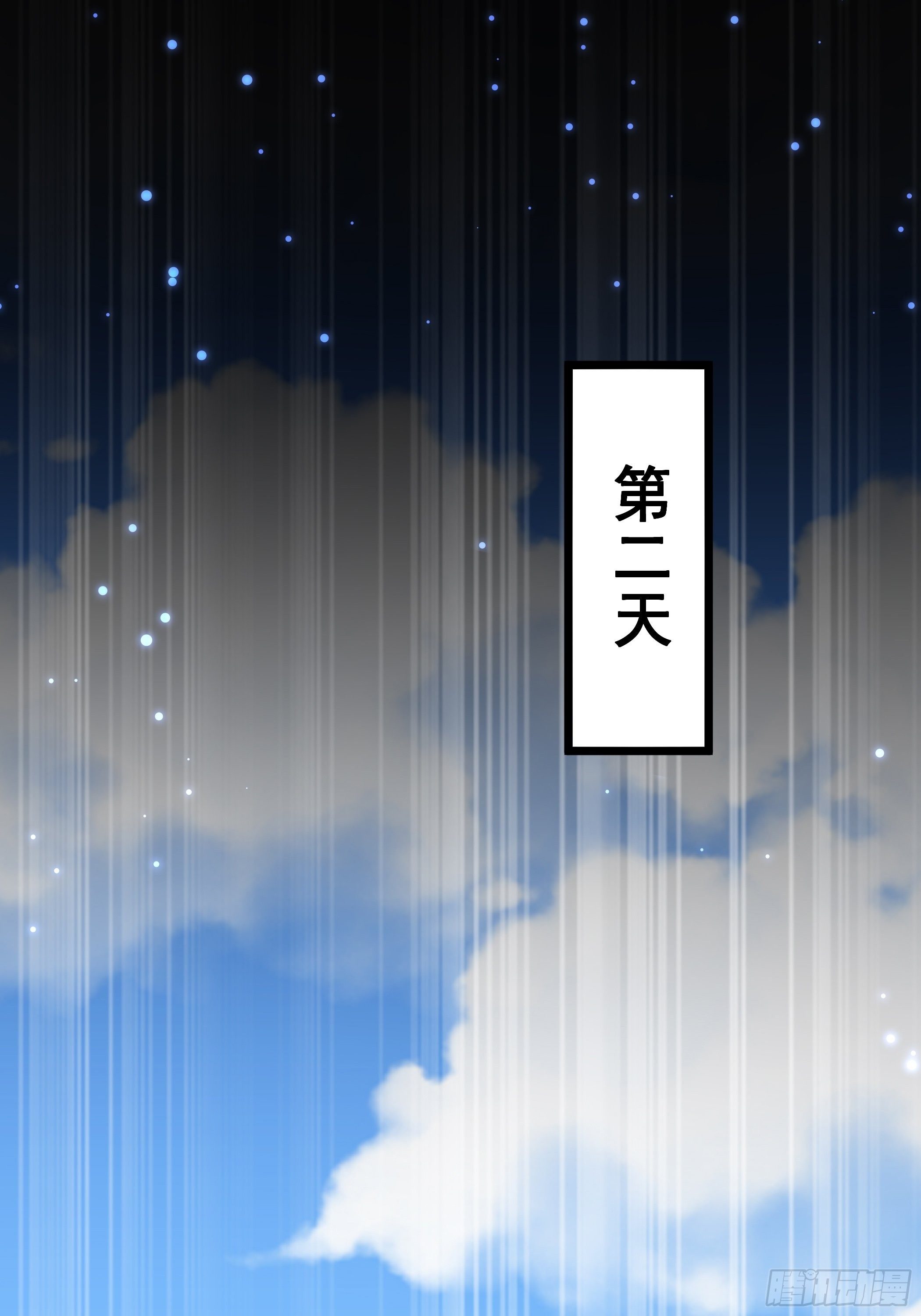 《神女为煌》阿香之死 第31页