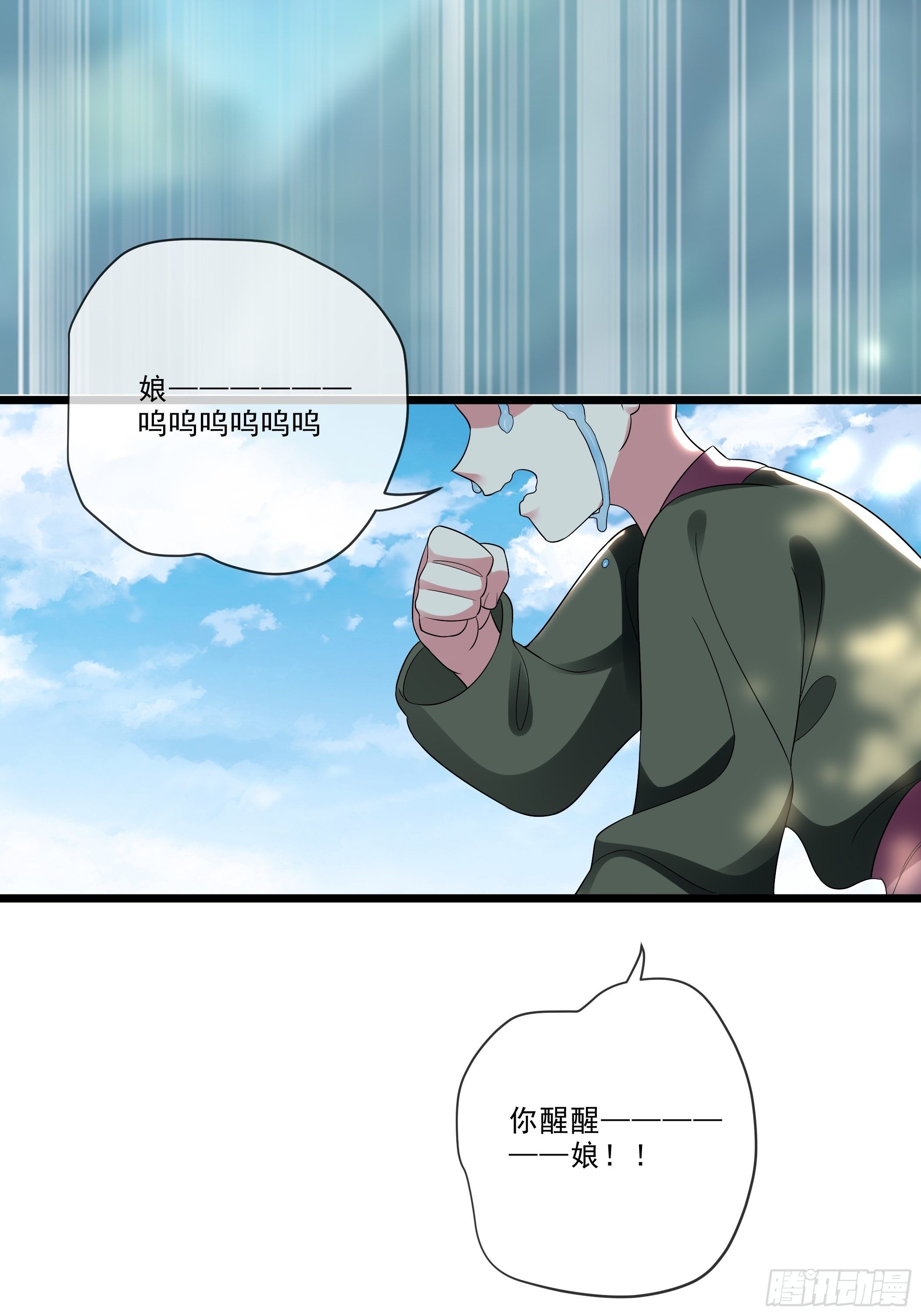 《神女为煌》阿香之死 第33页