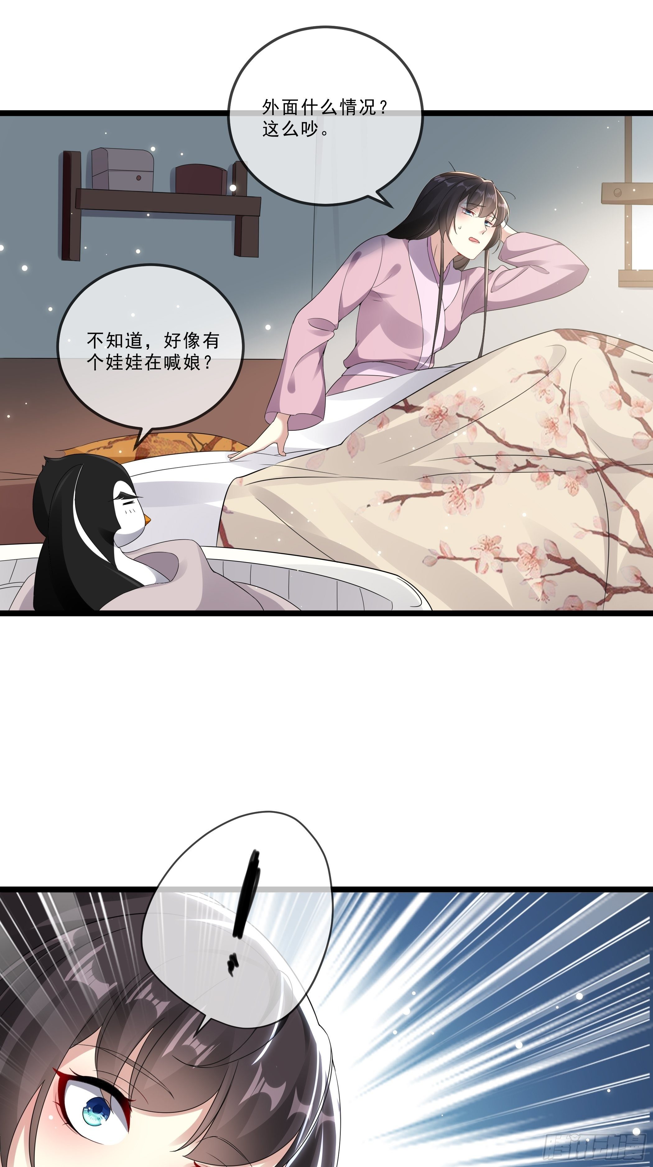 《神女为煌》阿香之死 第35页