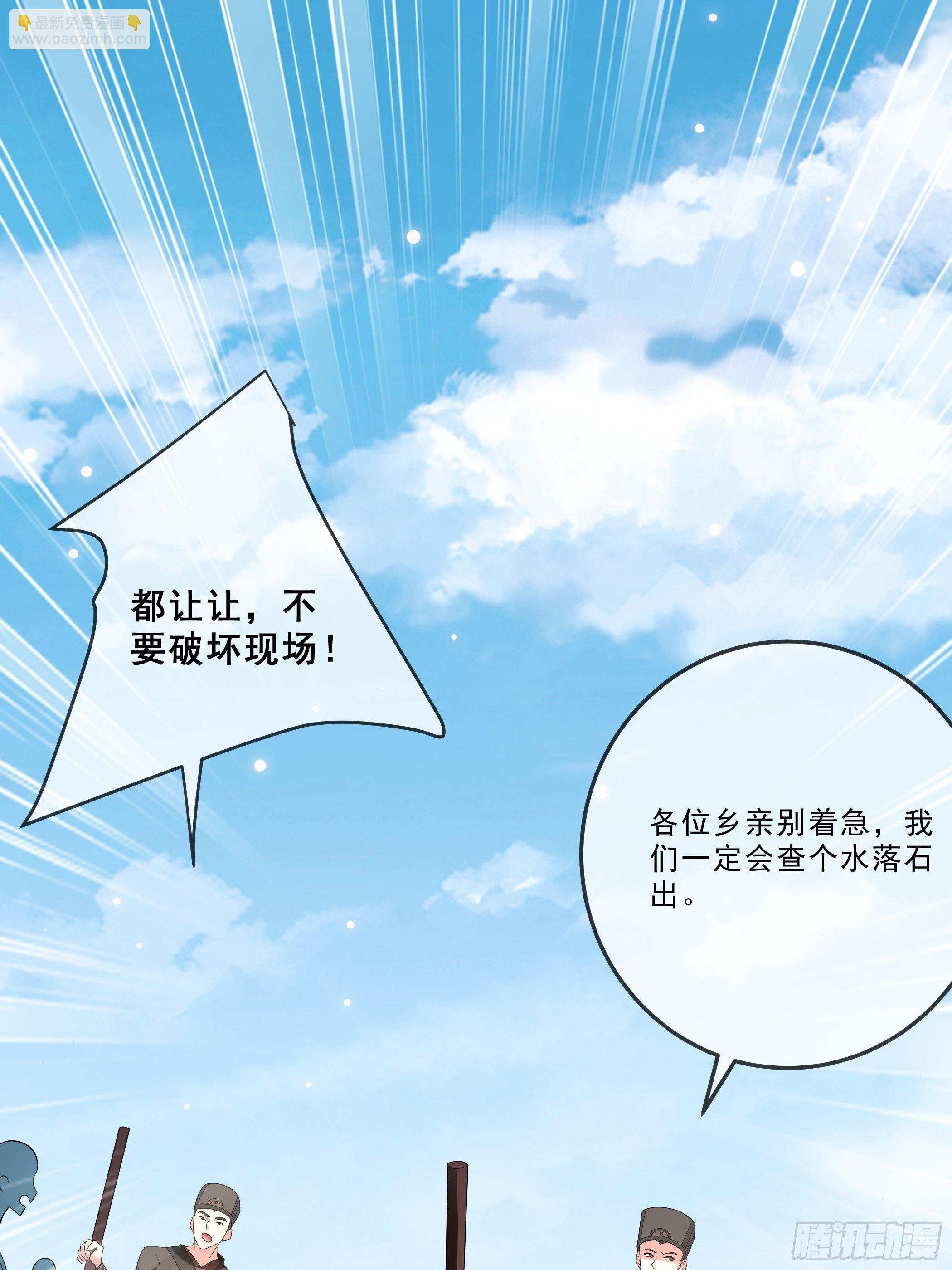 《神女为煌》阿香之死 第39页