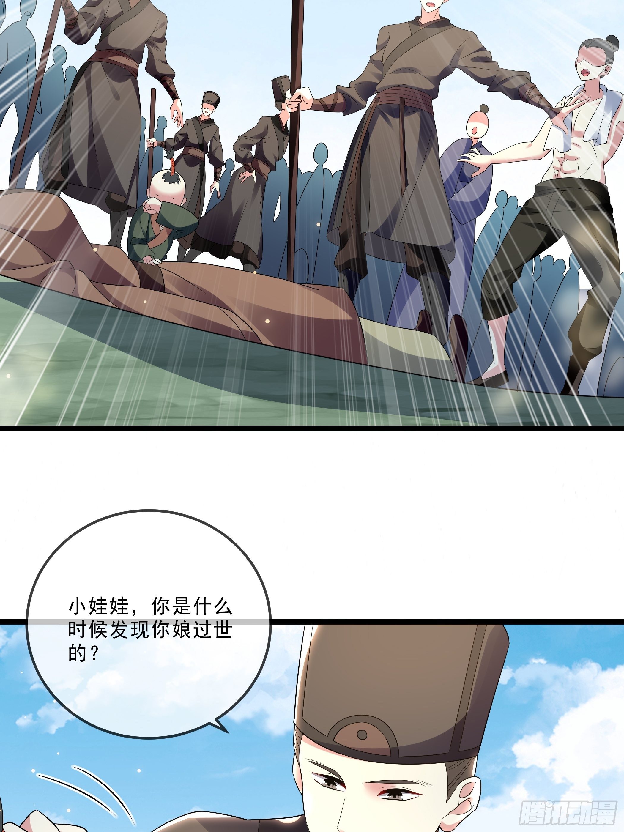 《神女为煌》阿香之死 第40页