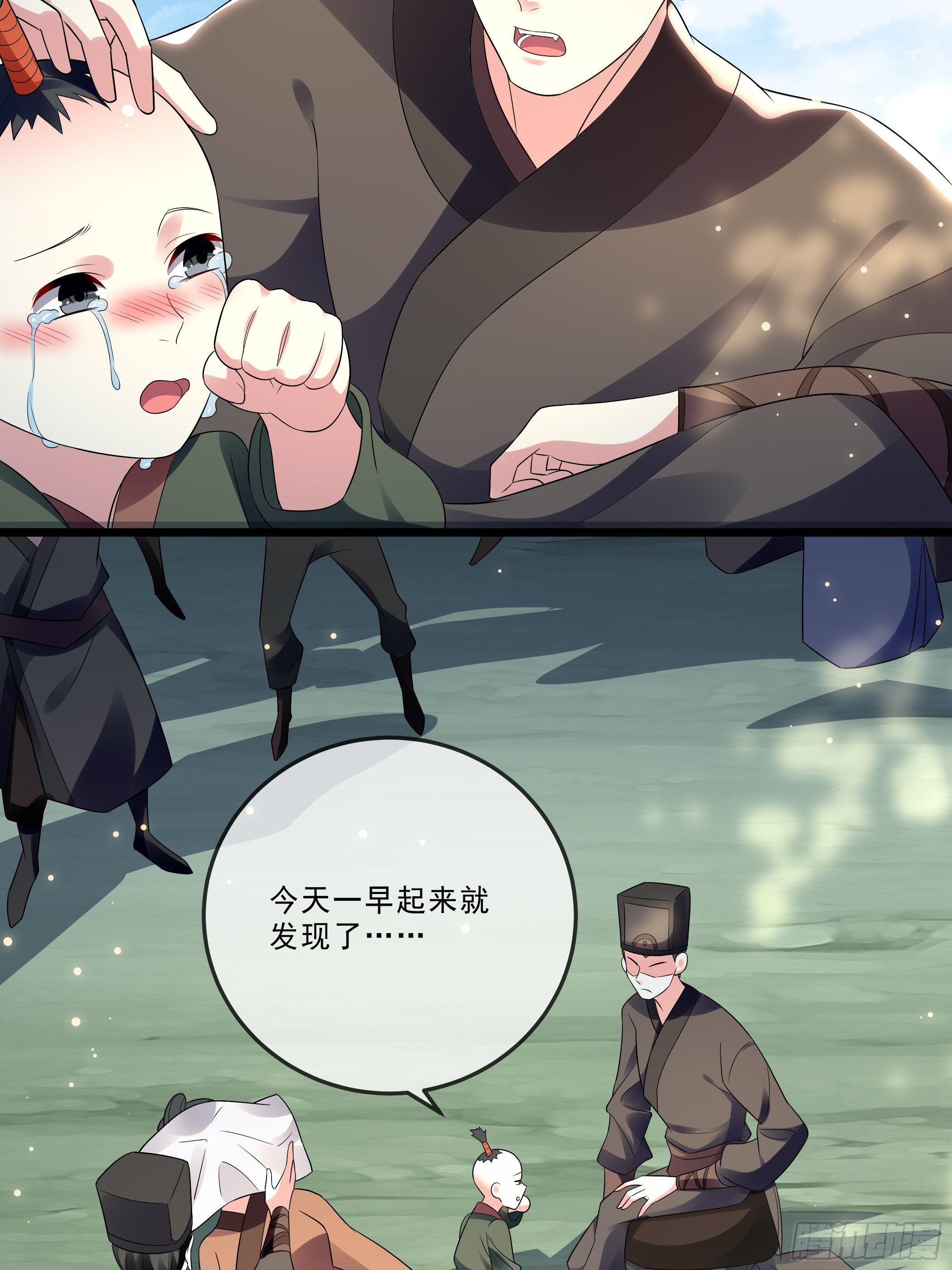 《神女为煌》阿香之死 第41页