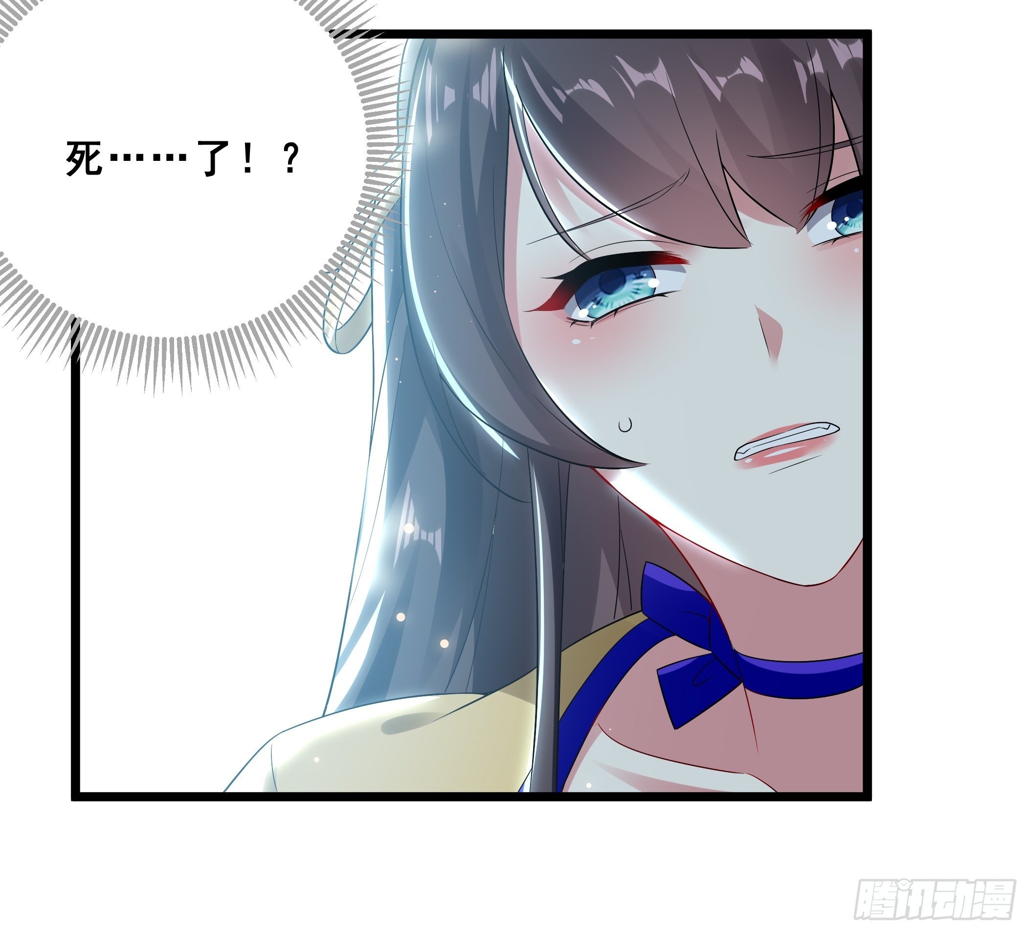 《神女为煌》阿香之死 第46页