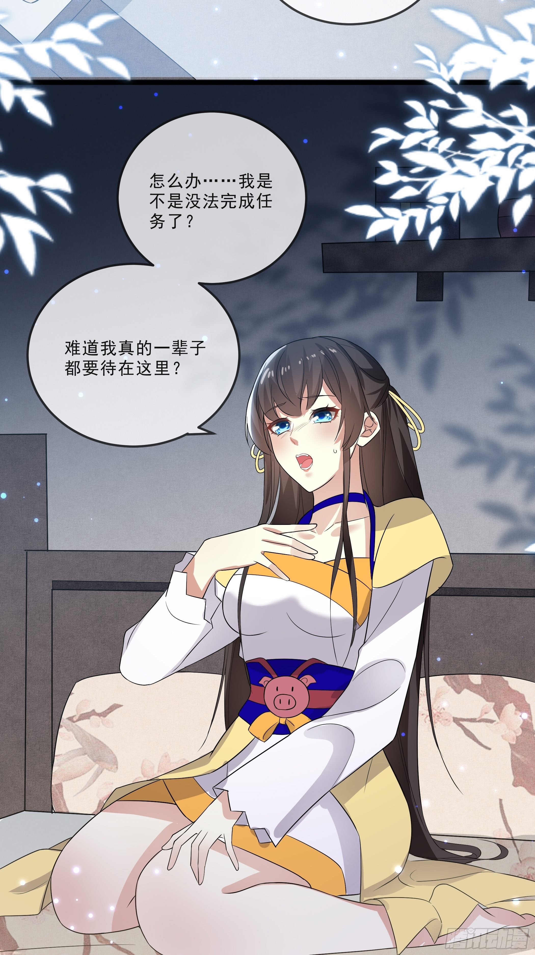 《神女为煌》阿香之死 第4页