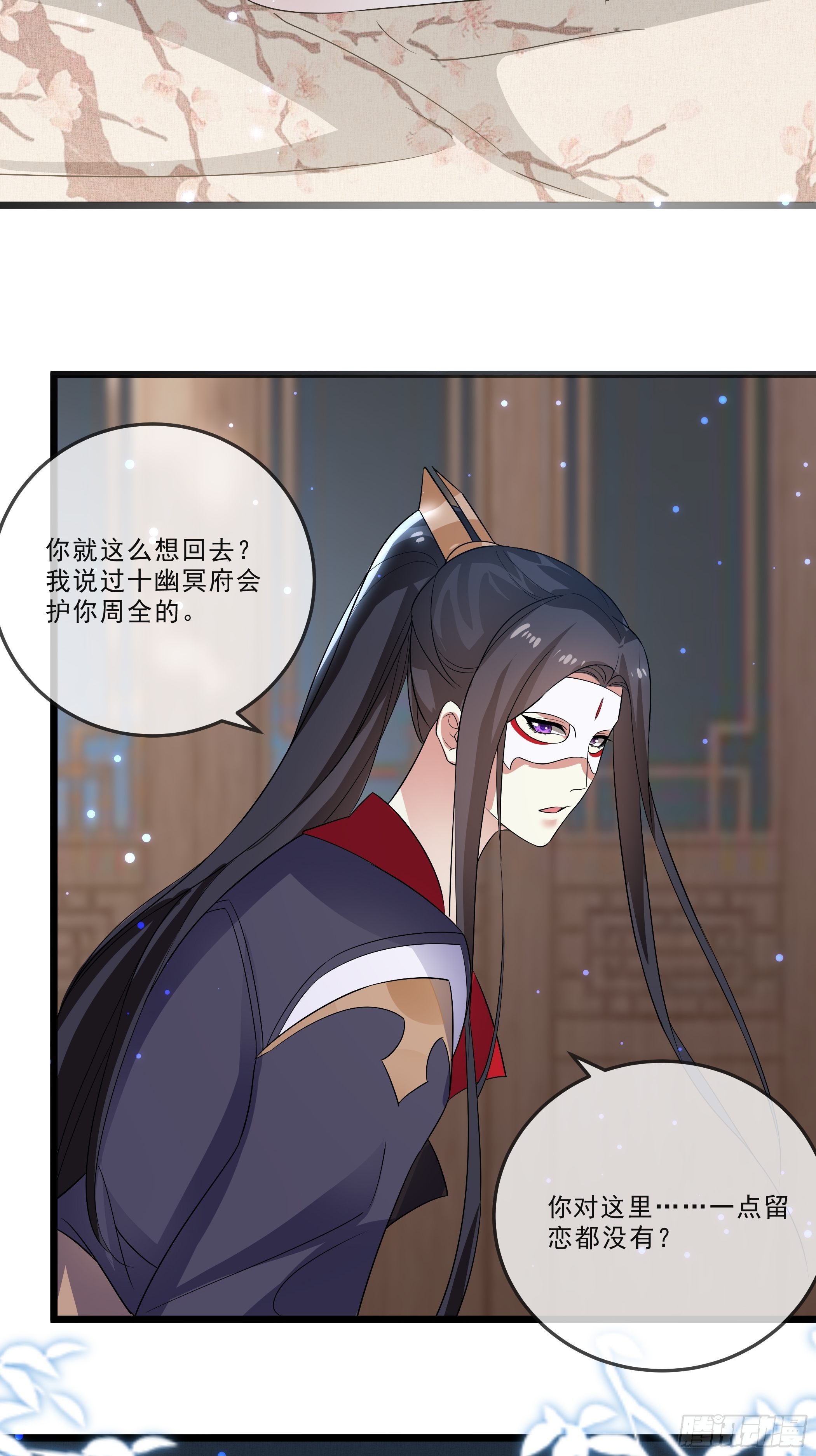 《神女为煌》阿香之死 第5页
