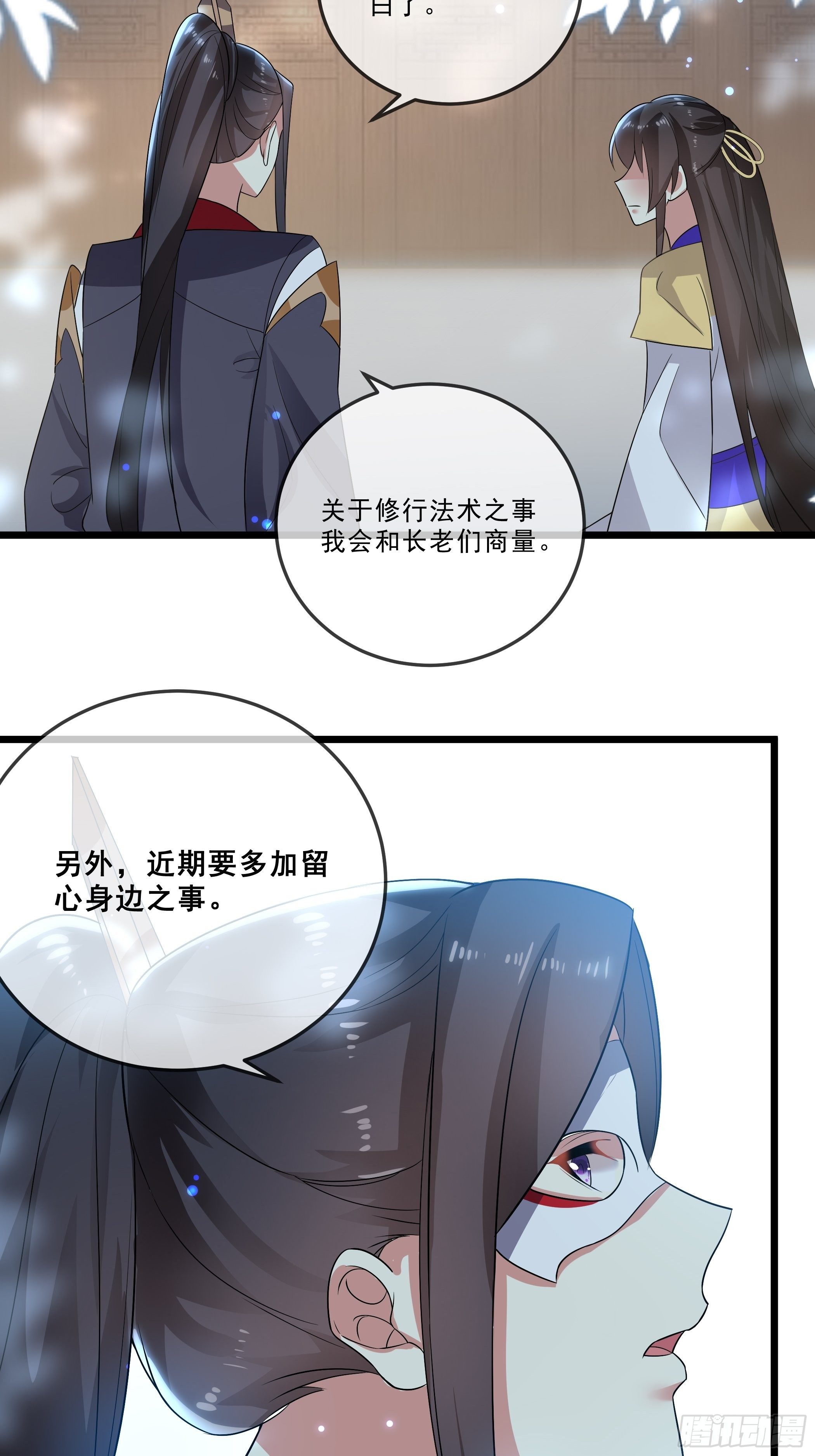 《神女为煌》阿香之死 第8页