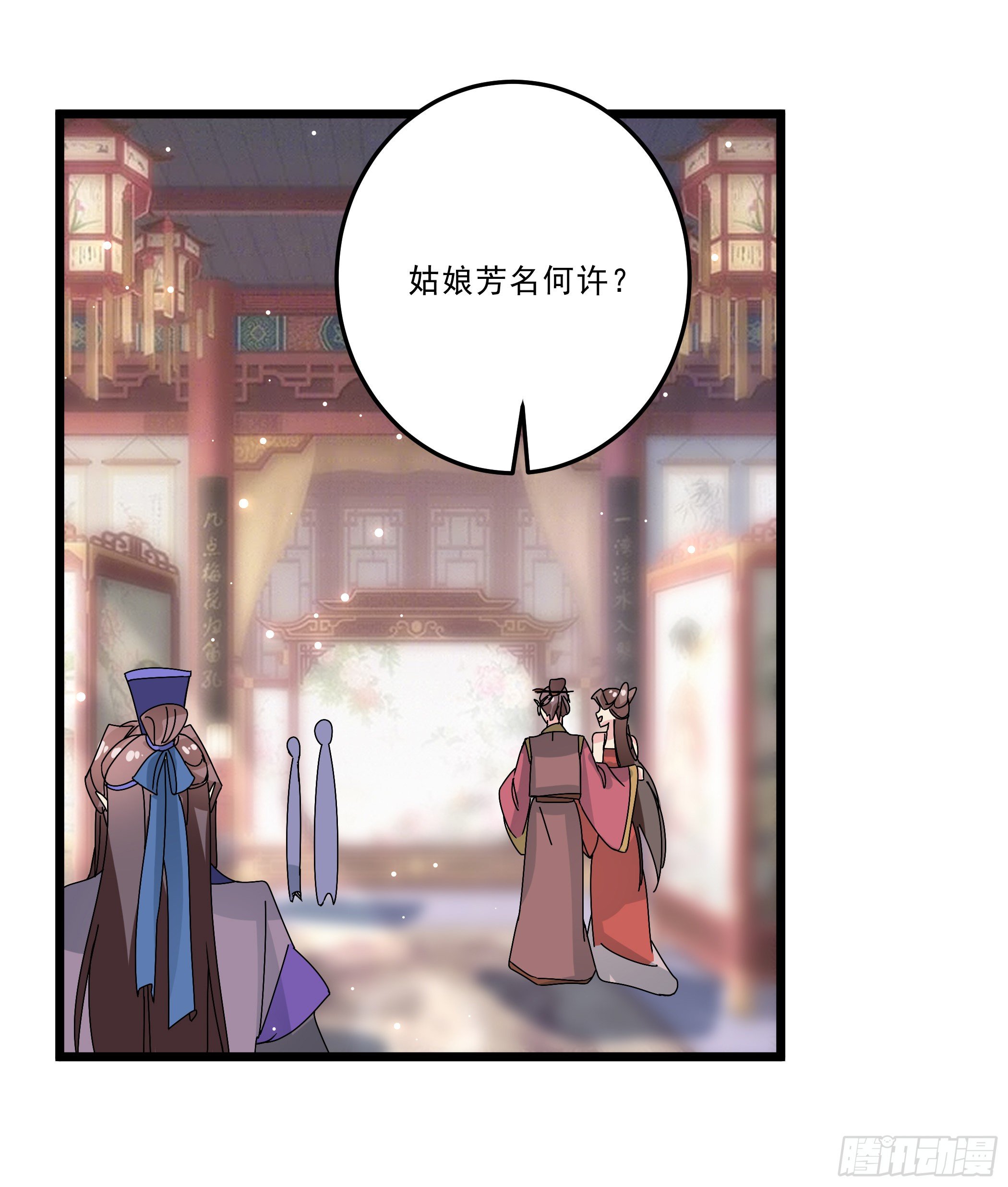 《神女为煌》卖艺不卖身 第10页