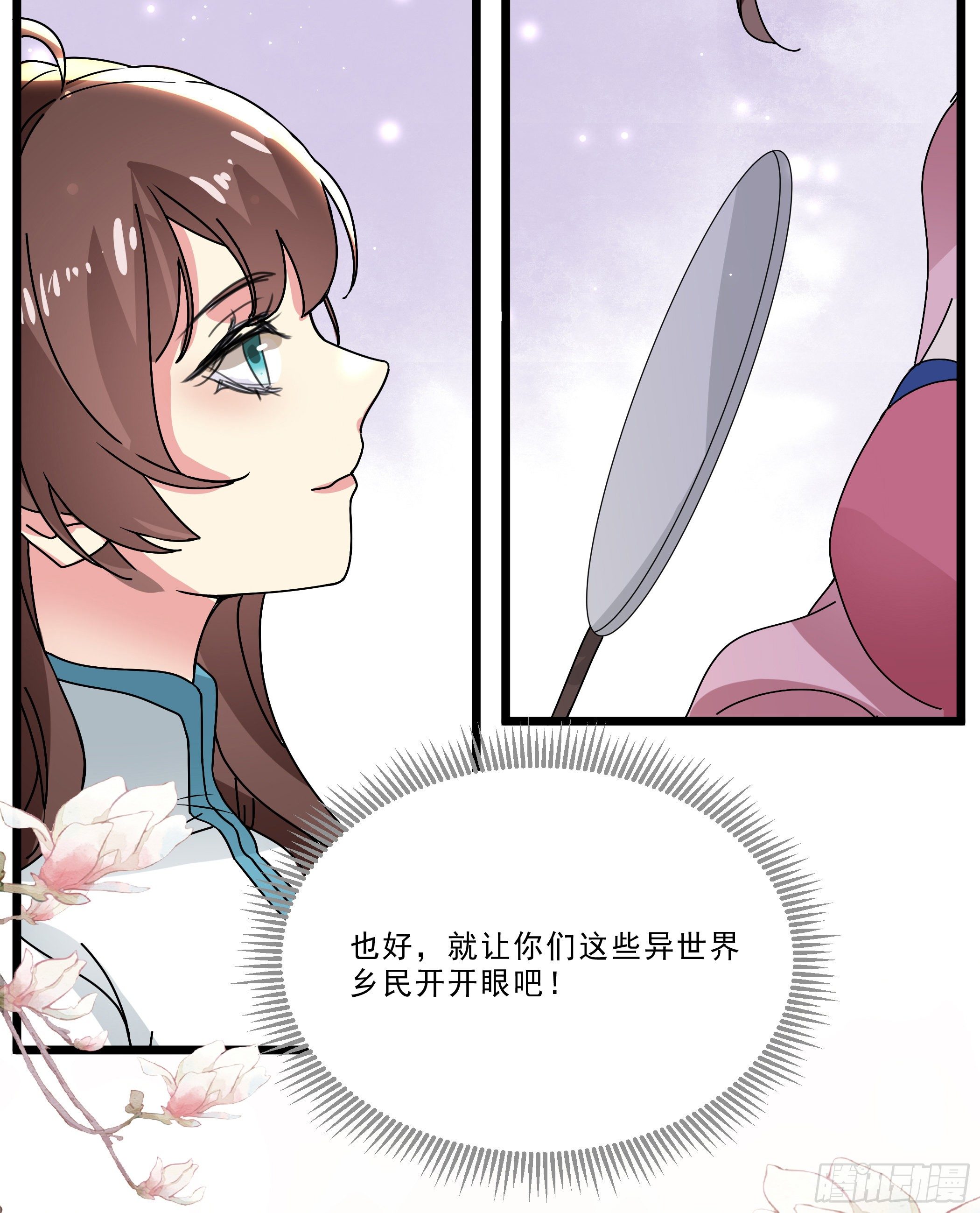 《神女为煌》卖艺不卖身 第16页