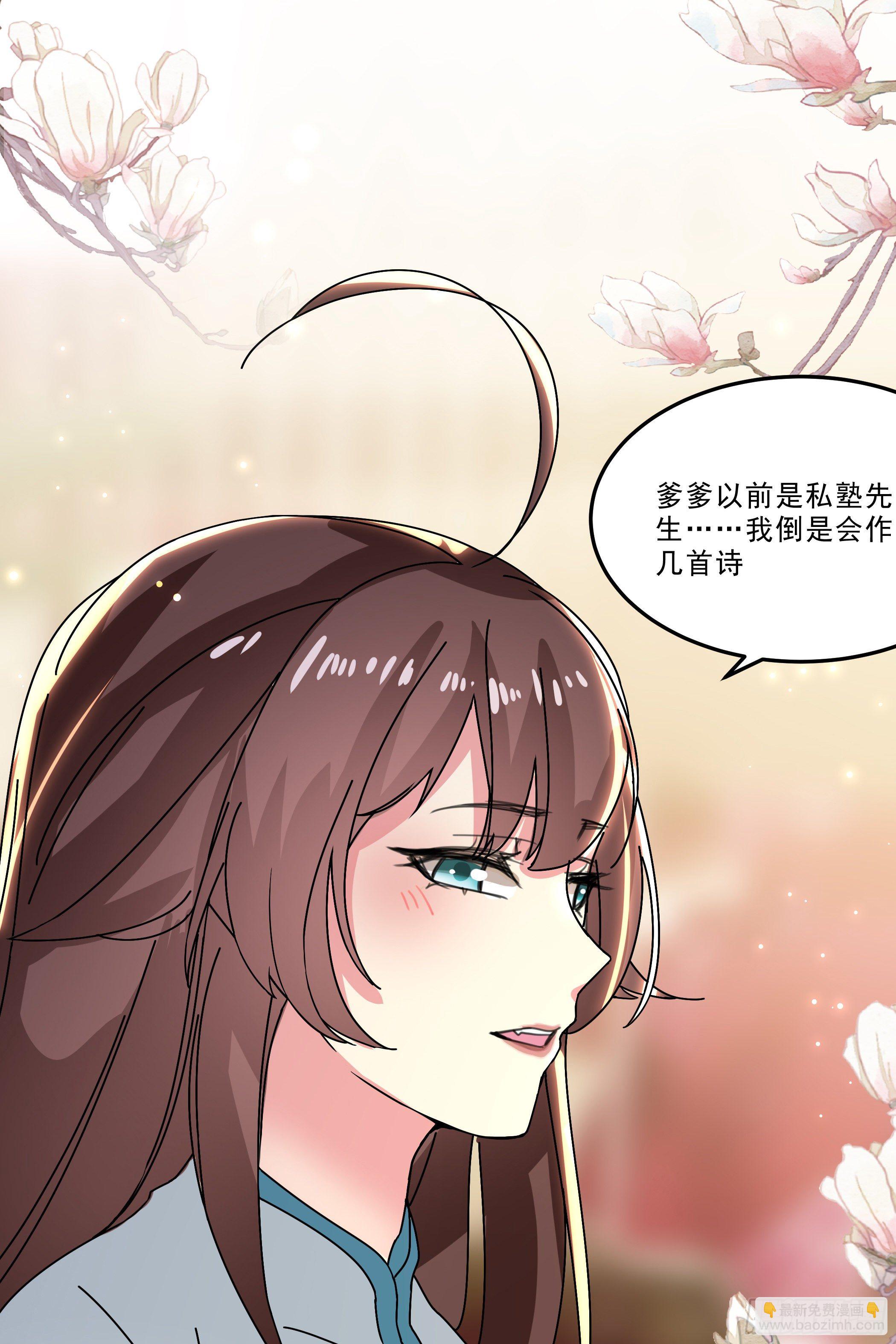 《神女为煌》卖艺不卖身 第17页