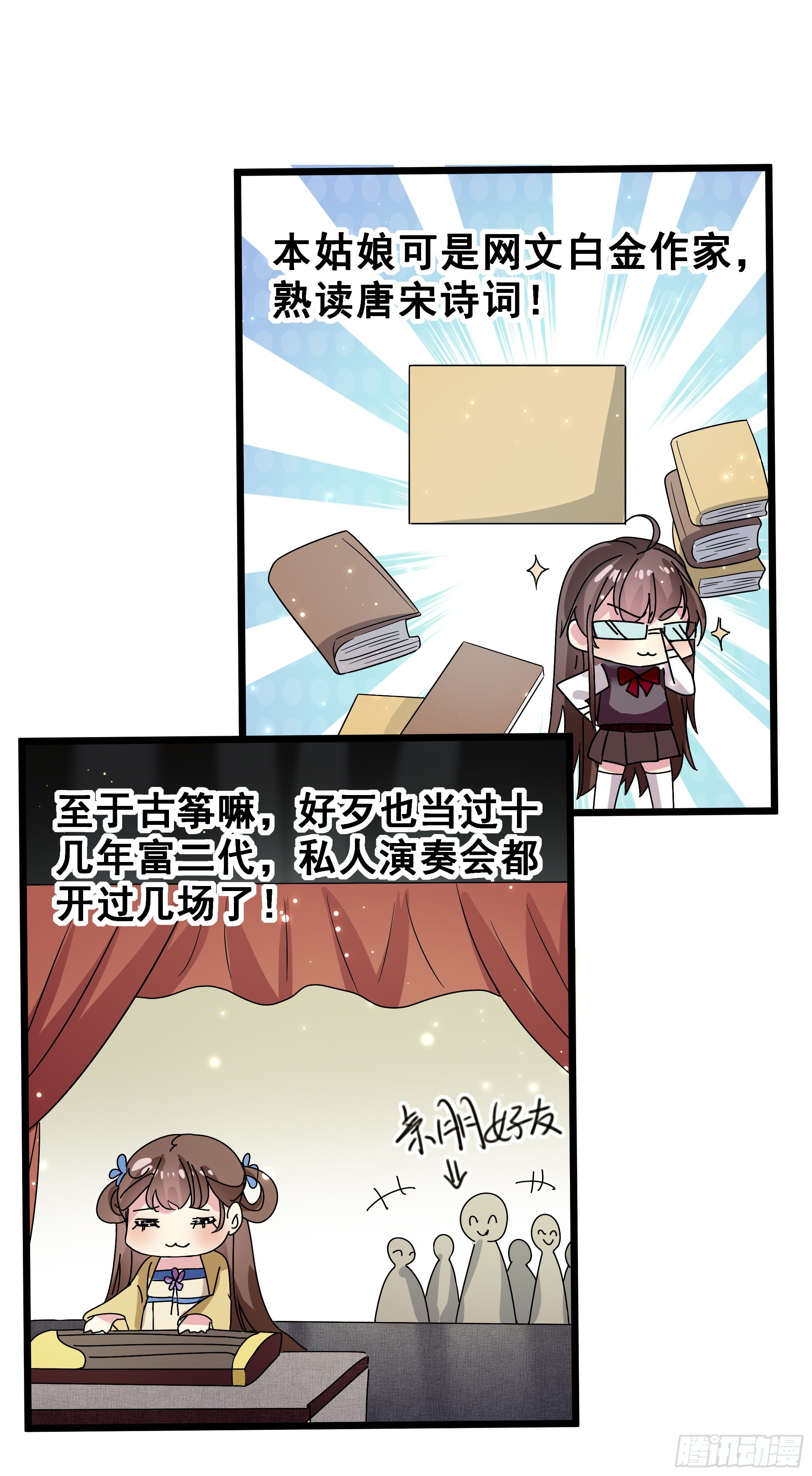 《神女为煌》卖艺不卖身 第19页