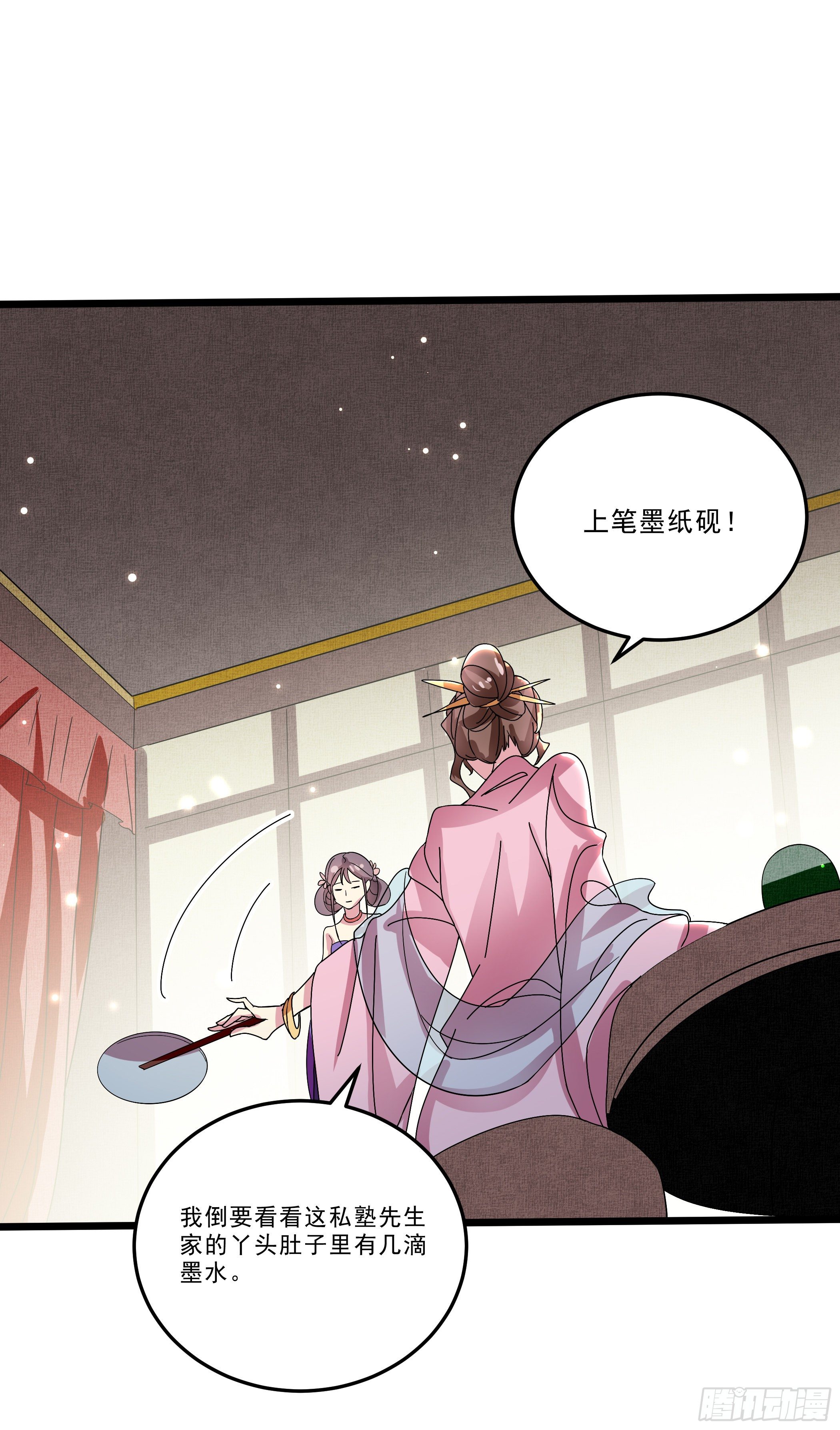《神女为煌》卖艺不卖身 第22页
