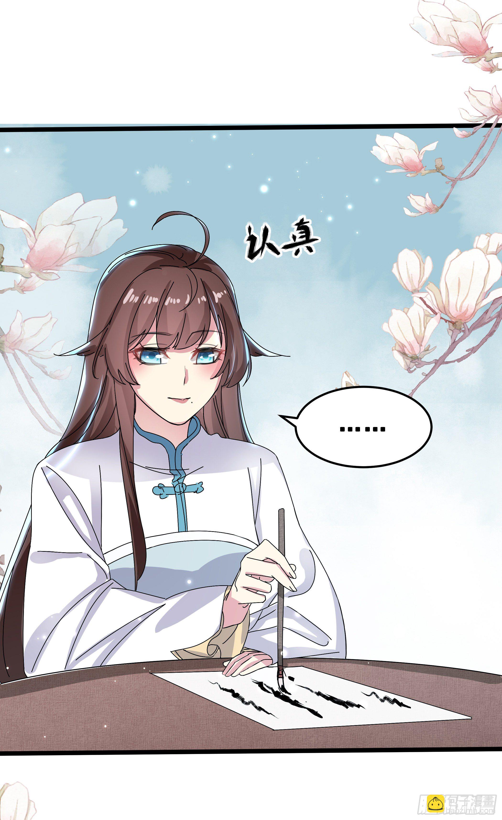 《神女为煌》卖艺不卖身 第24页