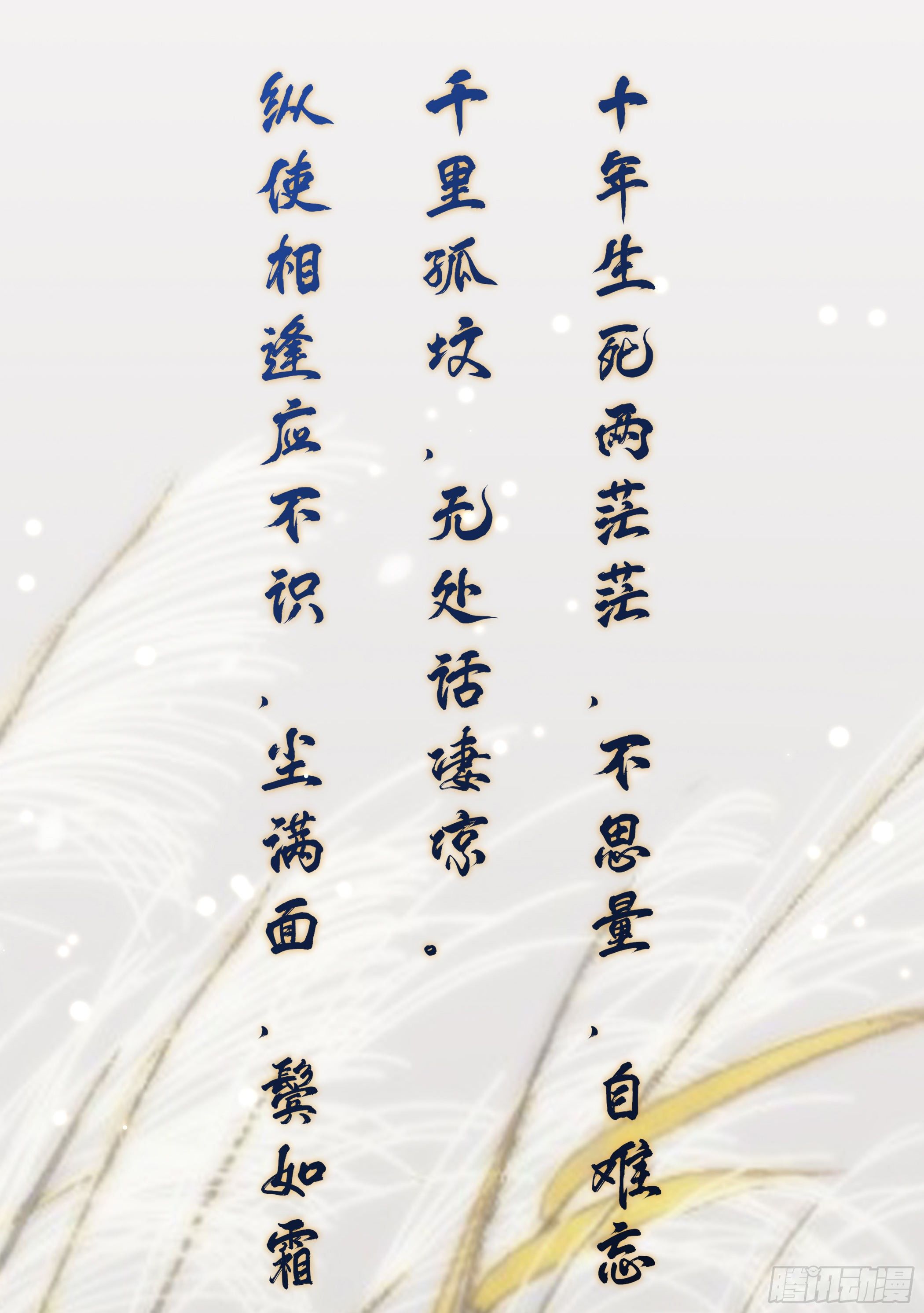 《神女为煌》卖艺不卖身 第27页