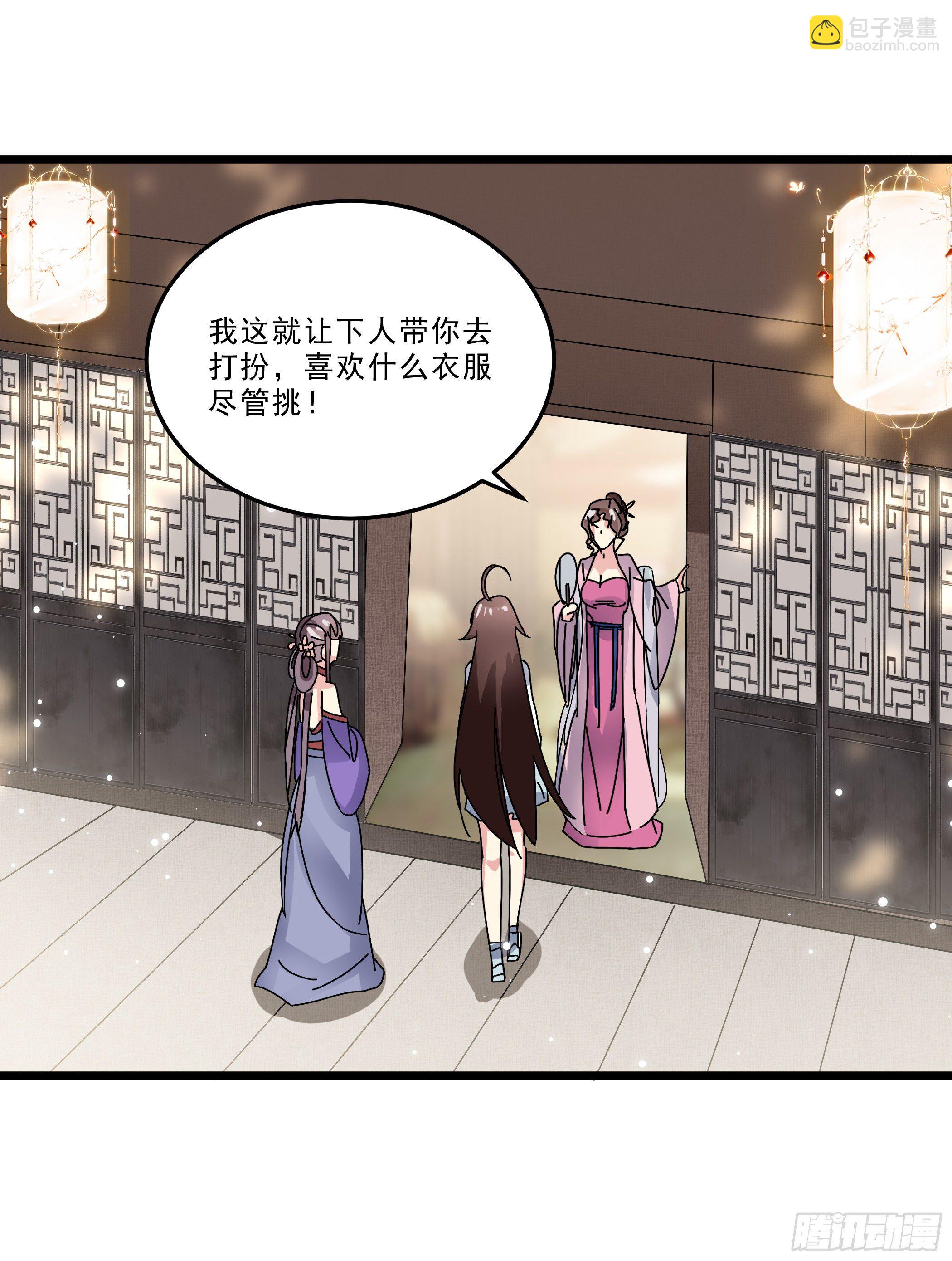 《神女为煌》卖艺不卖身 第34页