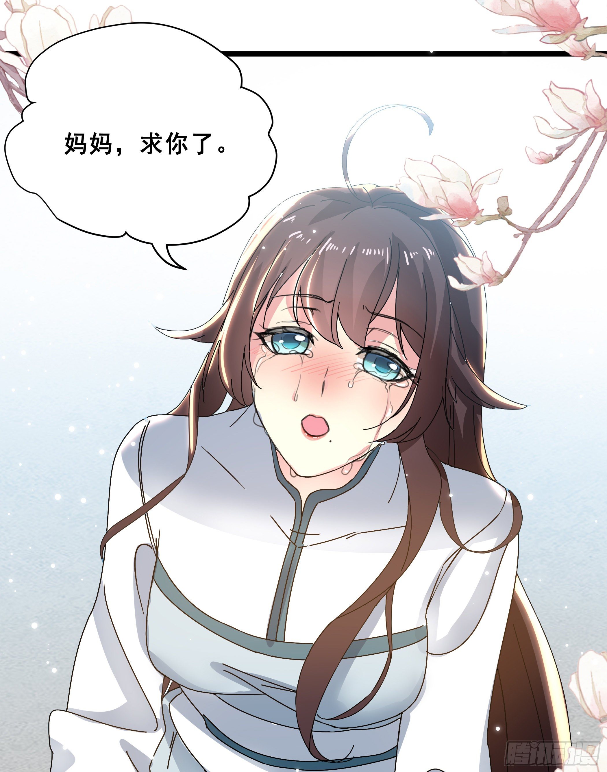 《神女为煌》卖艺不卖身 第7页