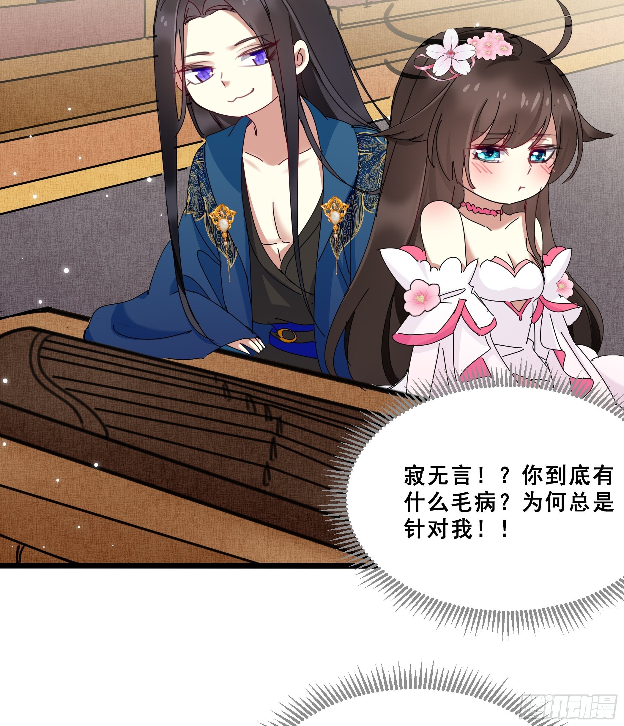 《神女为煌》阁楼秘密 第10页