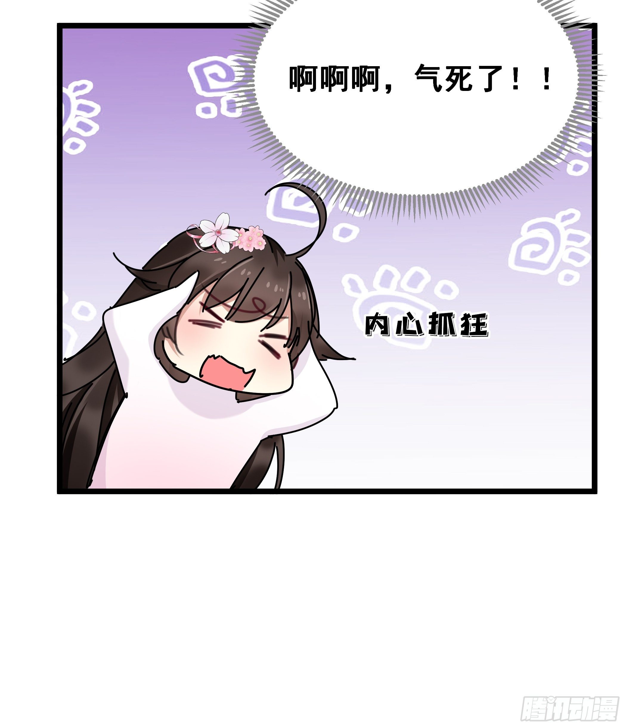 《神女为煌》阁楼秘密 第11页