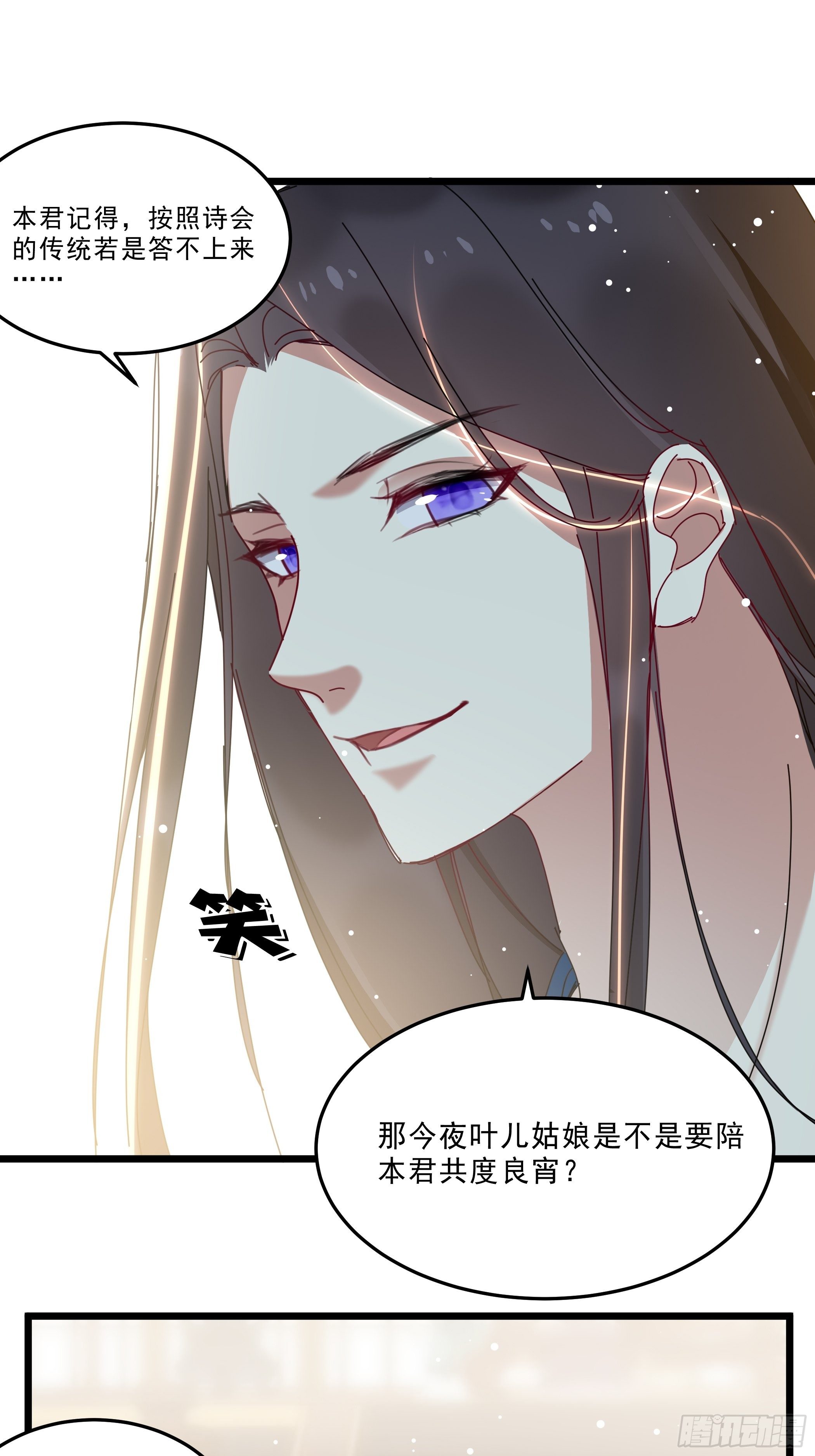 《神女为煌》阁楼秘密 第12页