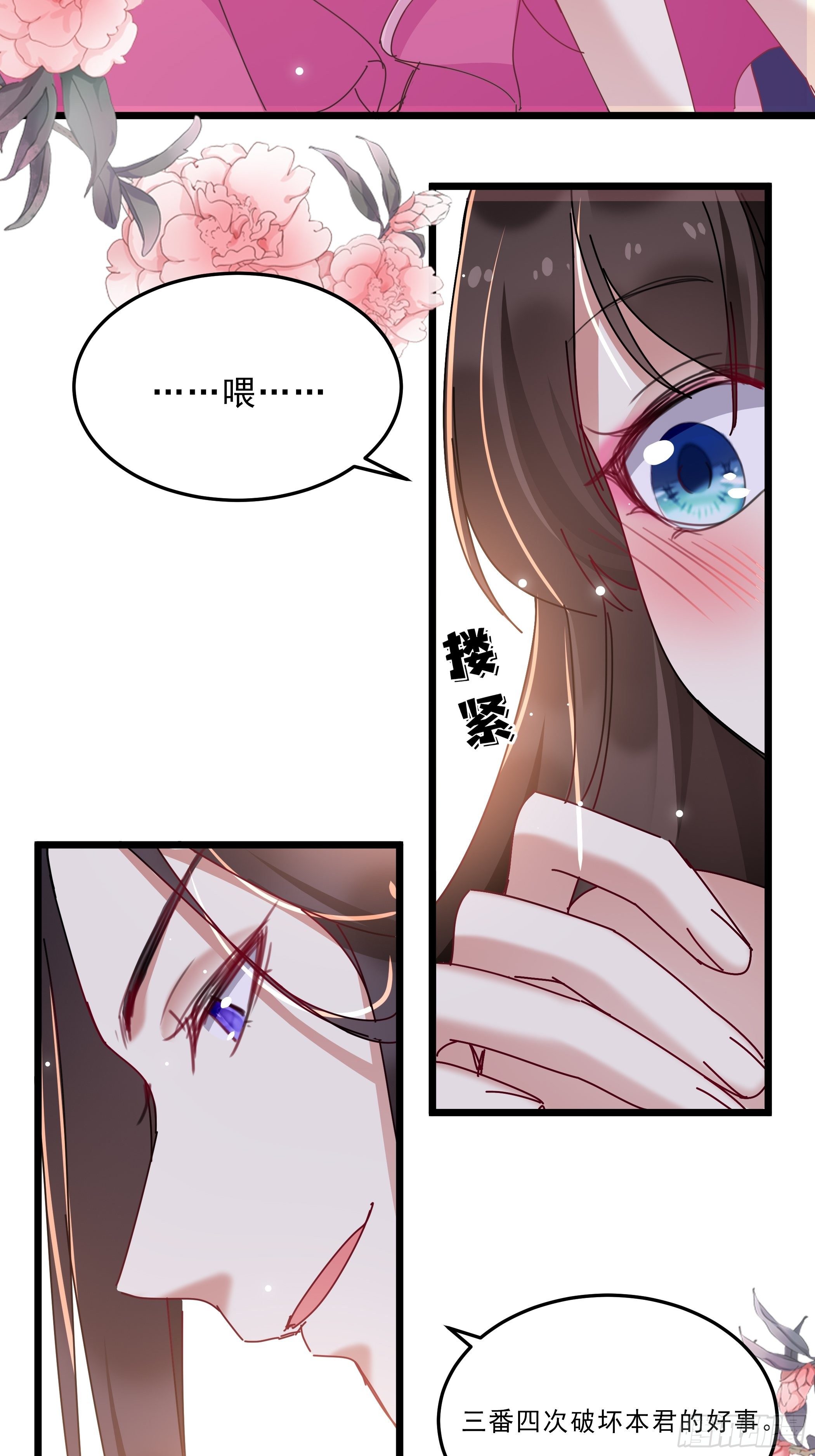《神女为煌》阁楼秘密 第17页