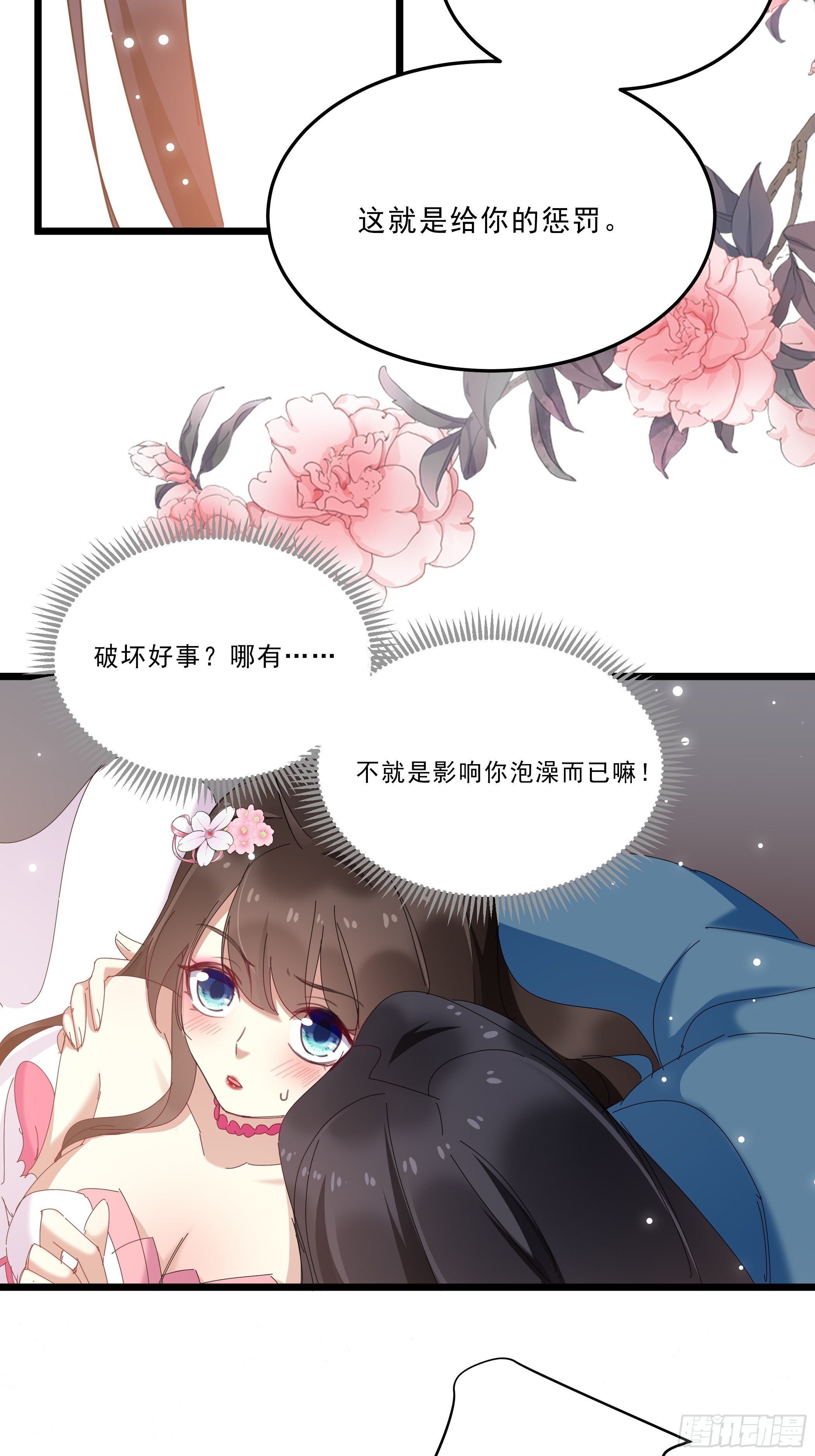 《神女为煌》阁楼秘密 第18页