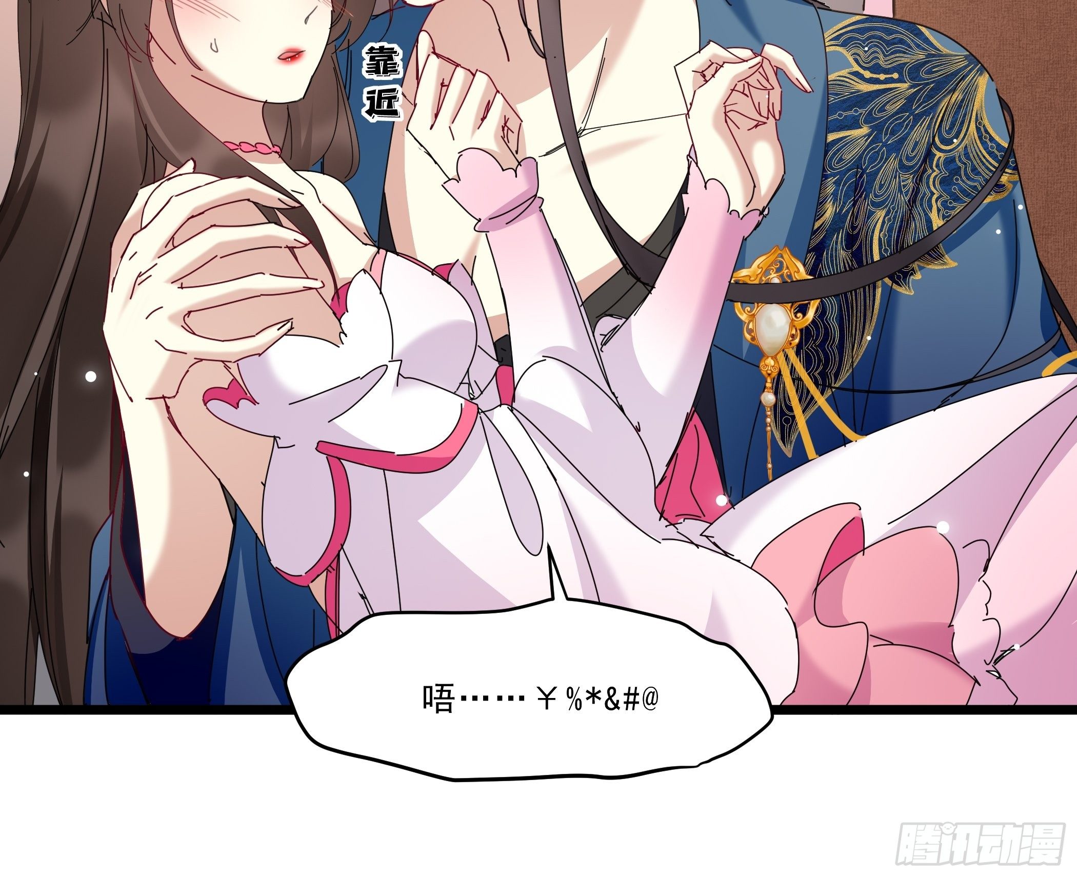 《神女为煌》阁楼秘密 第20页