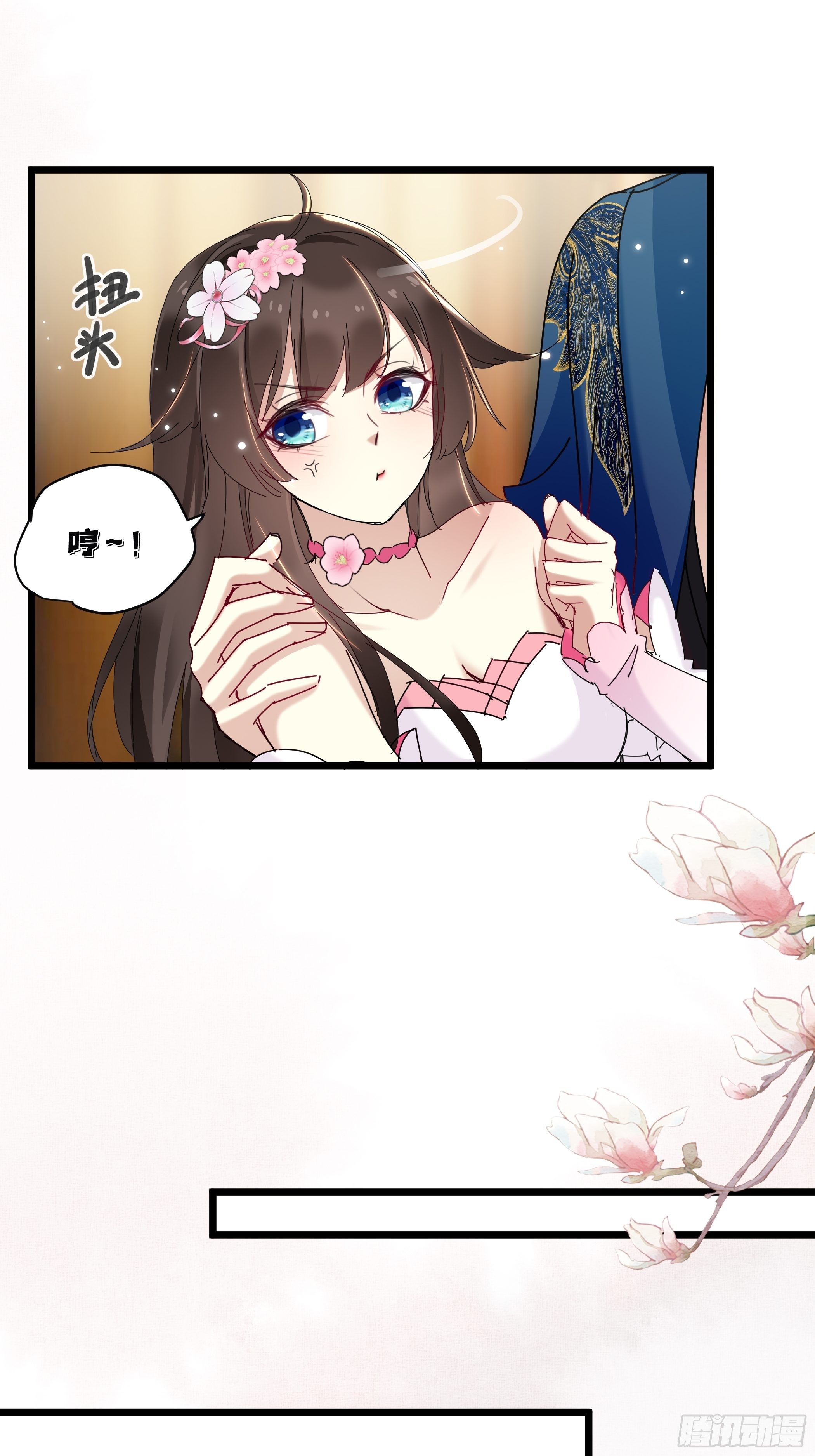 《神女为煌》阁楼秘密 第21页