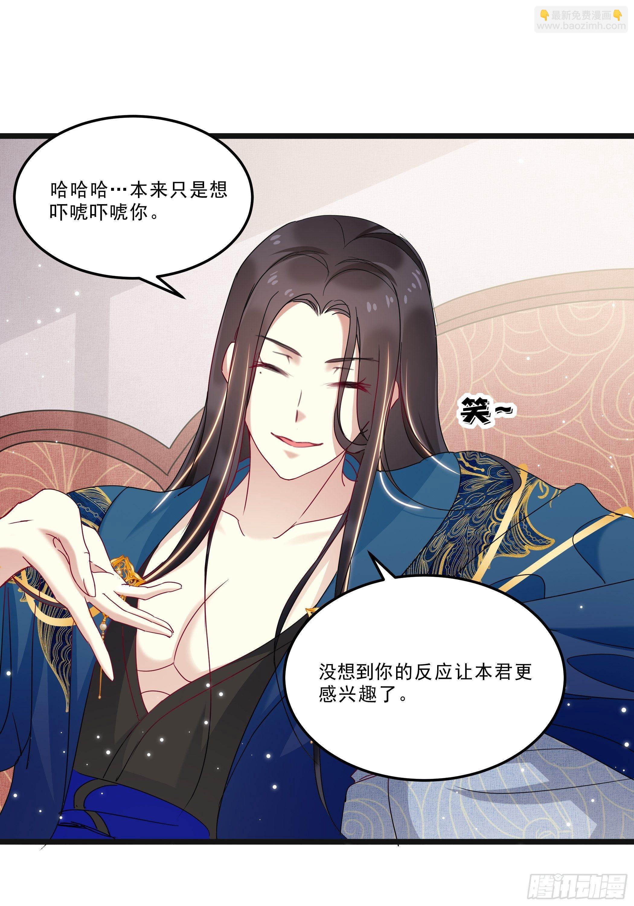 《神女为煌》阁楼秘密 第26页