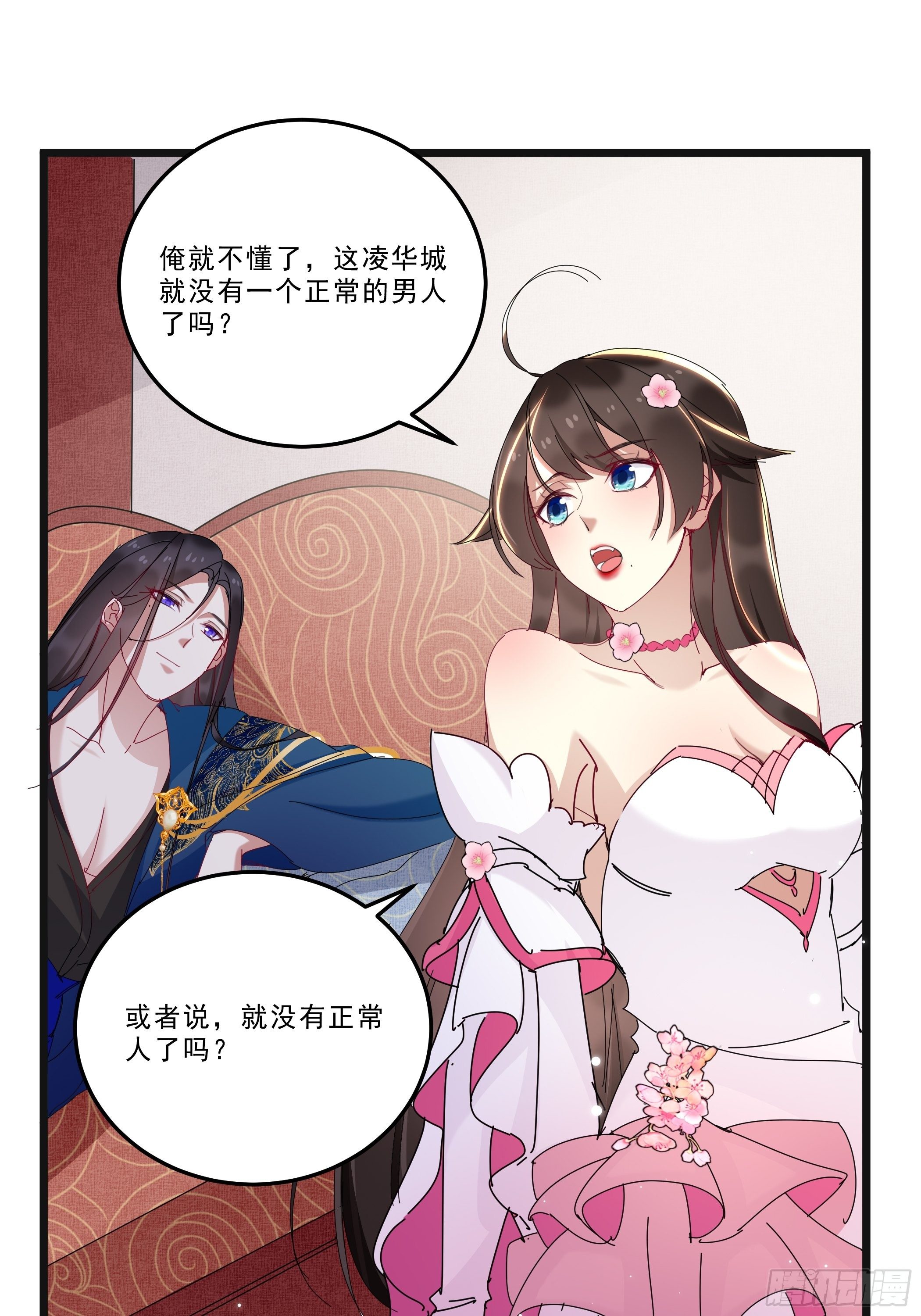 《神女为煌》阁楼秘密 第27页