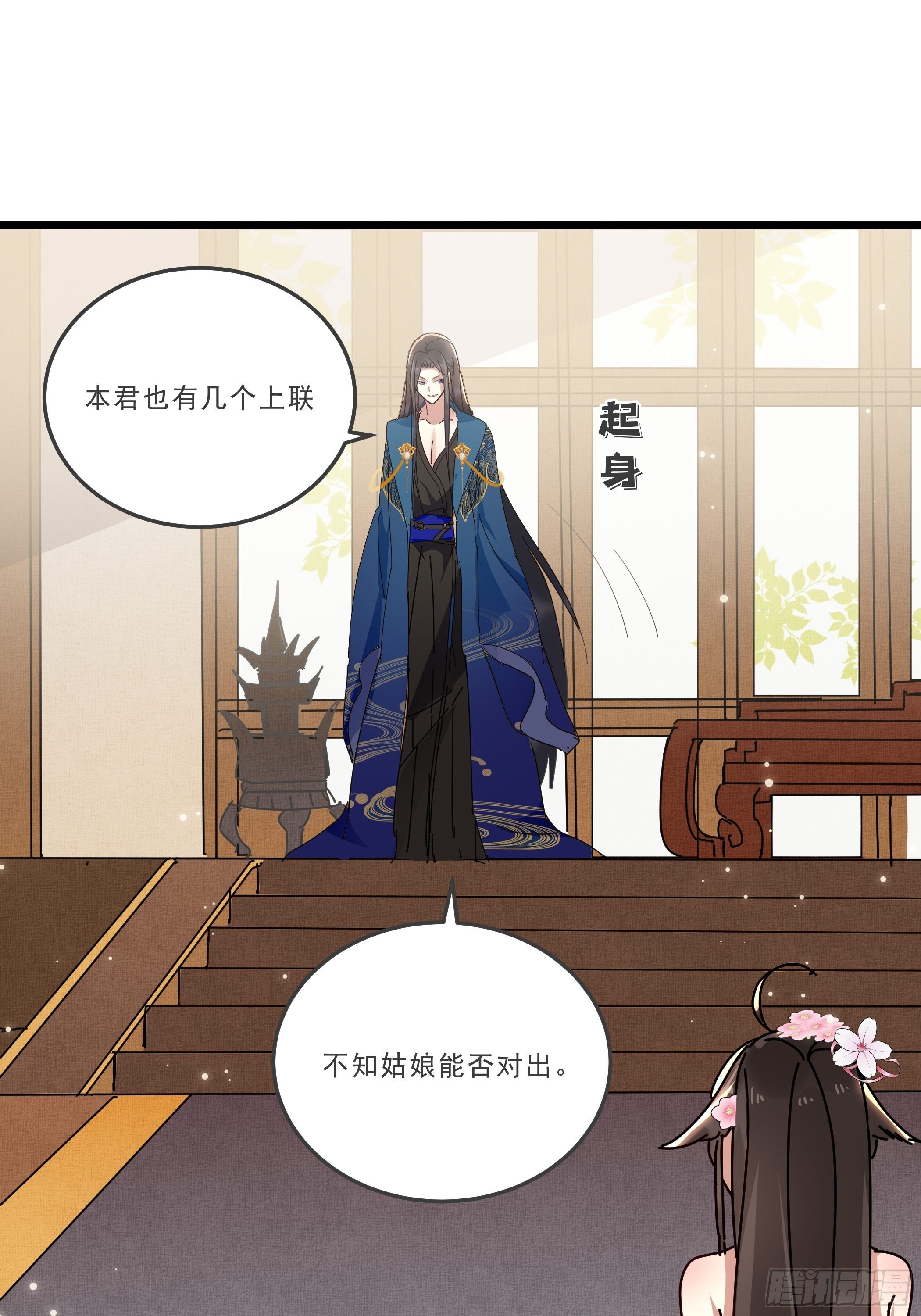 《神女为煌》阁楼秘密 第2页