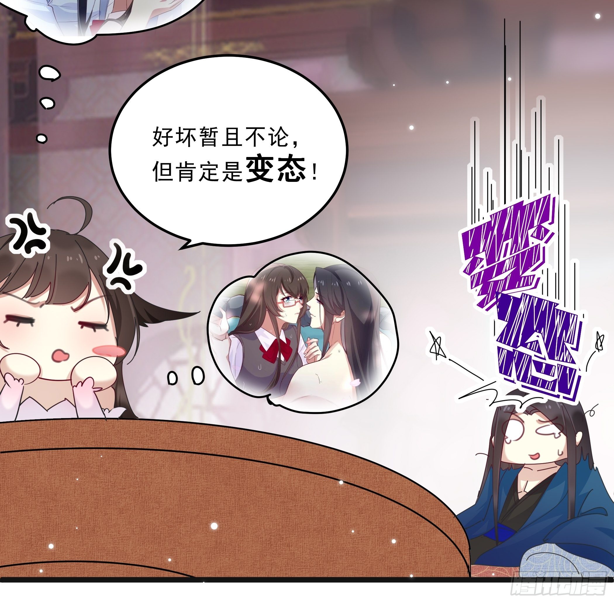 《神女为煌》阁楼秘密 第30页