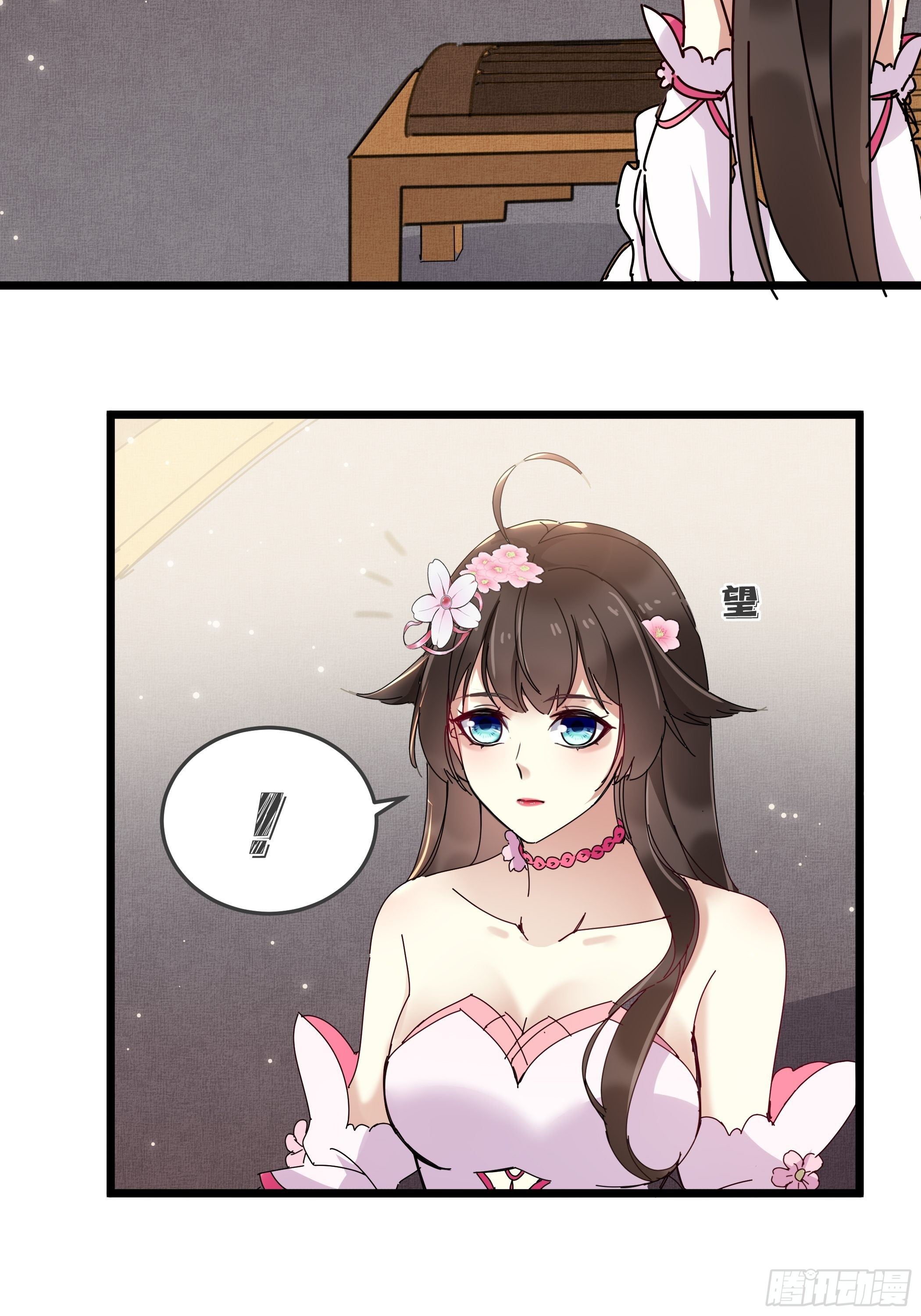 《神女为煌》阁楼秘密 第3页