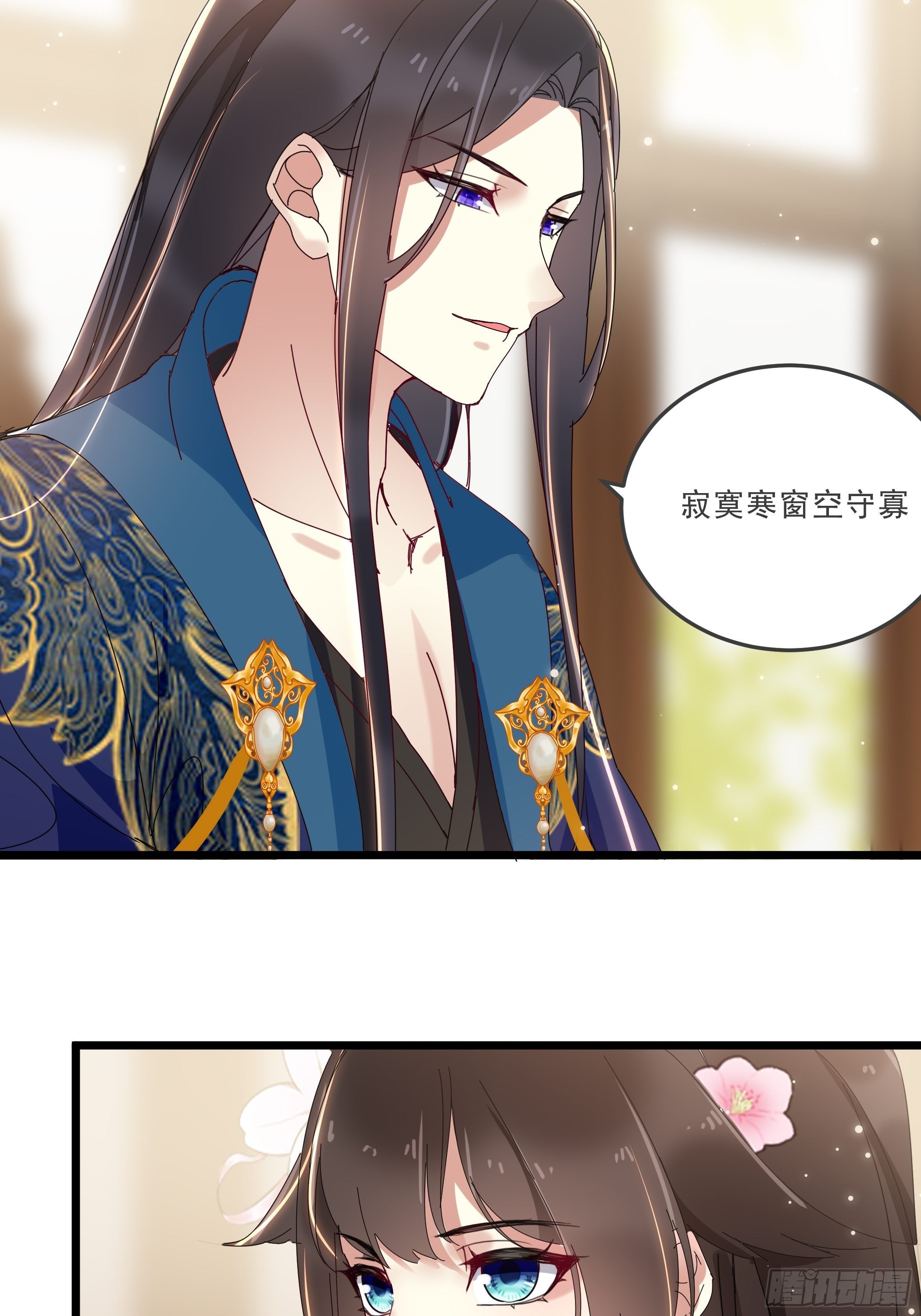 《神女为煌》阁楼秘密 第5页