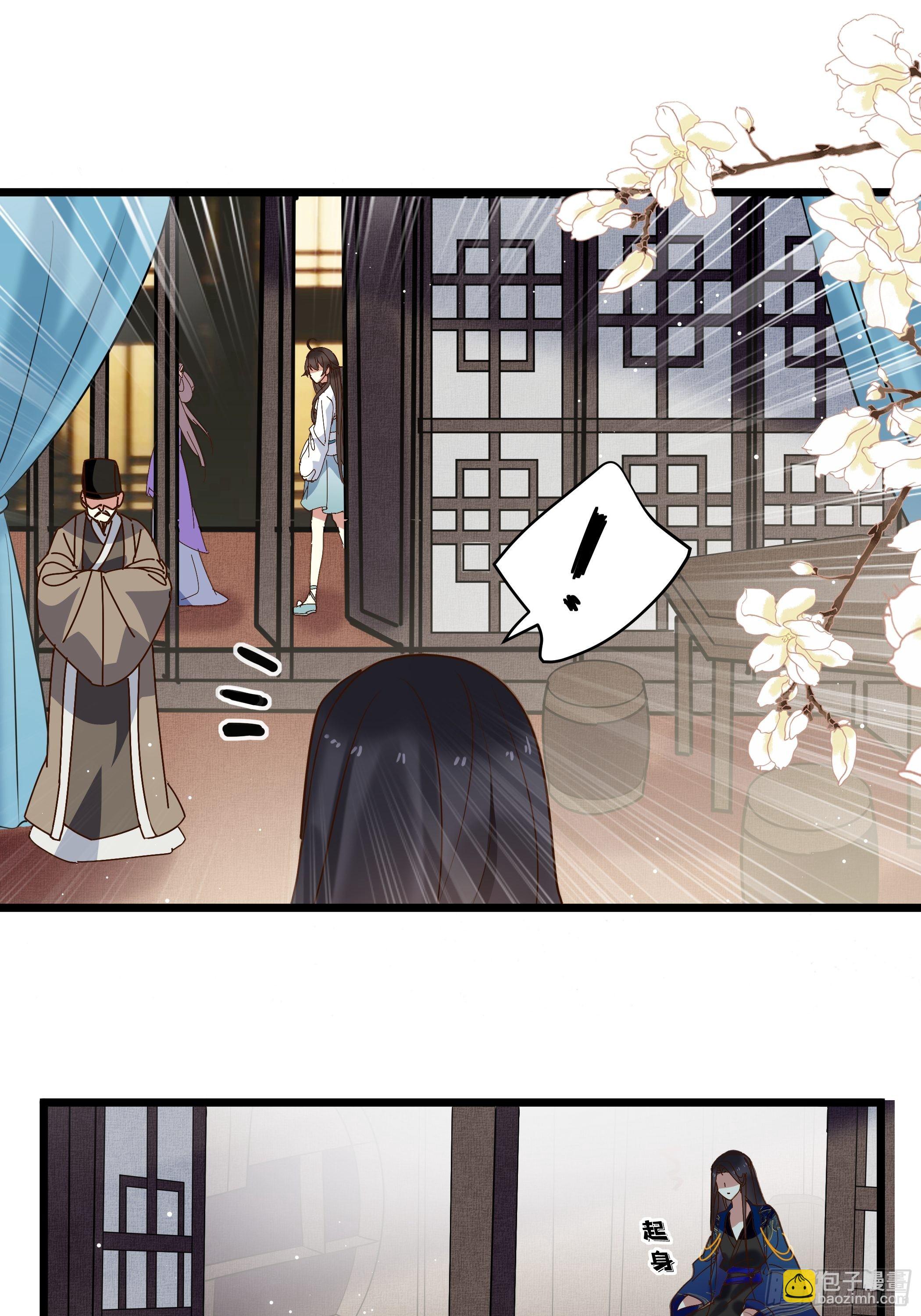 《神女为煌》诗会斗艳 第11页