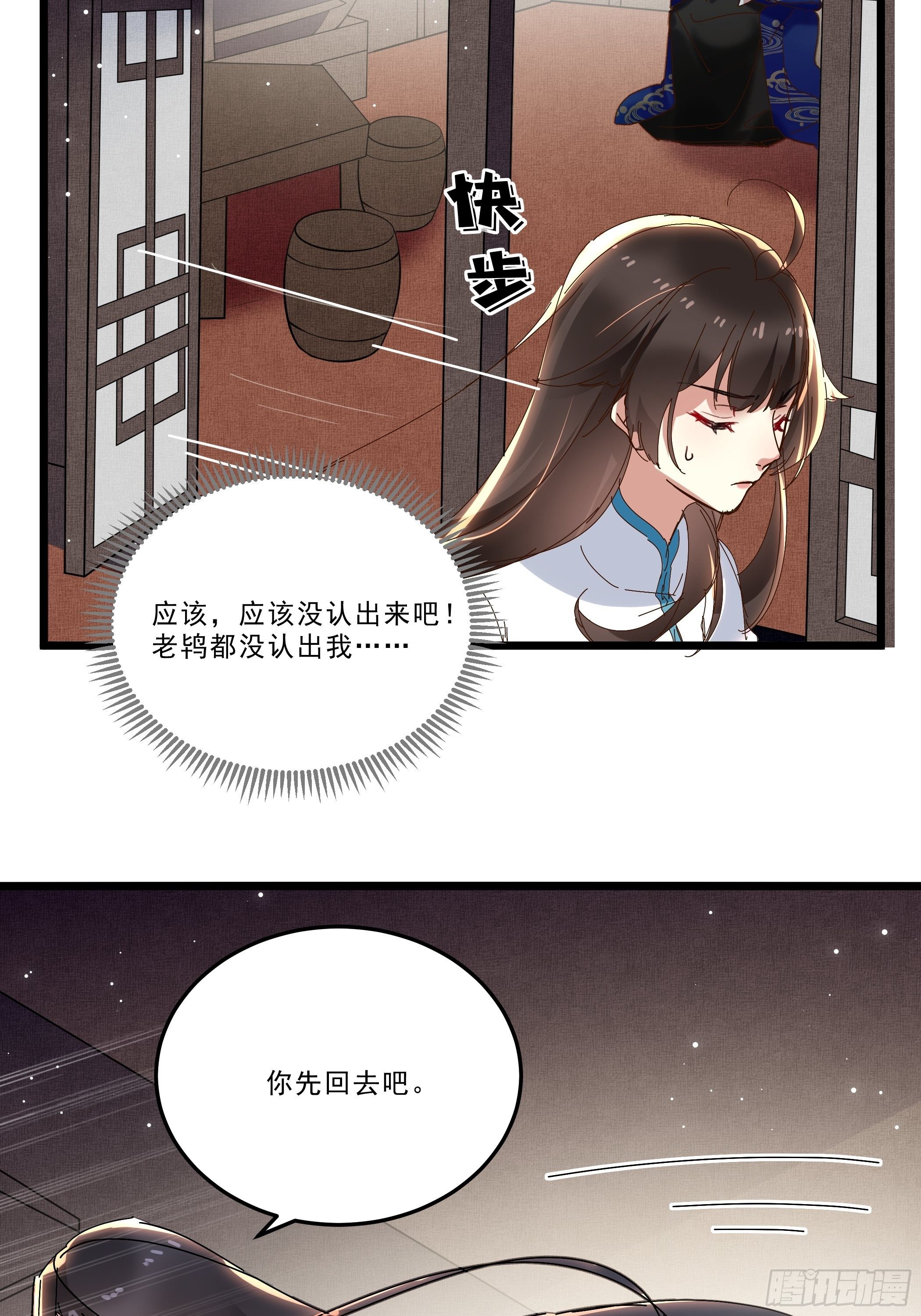 《神女为煌》诗会斗艳 第12页