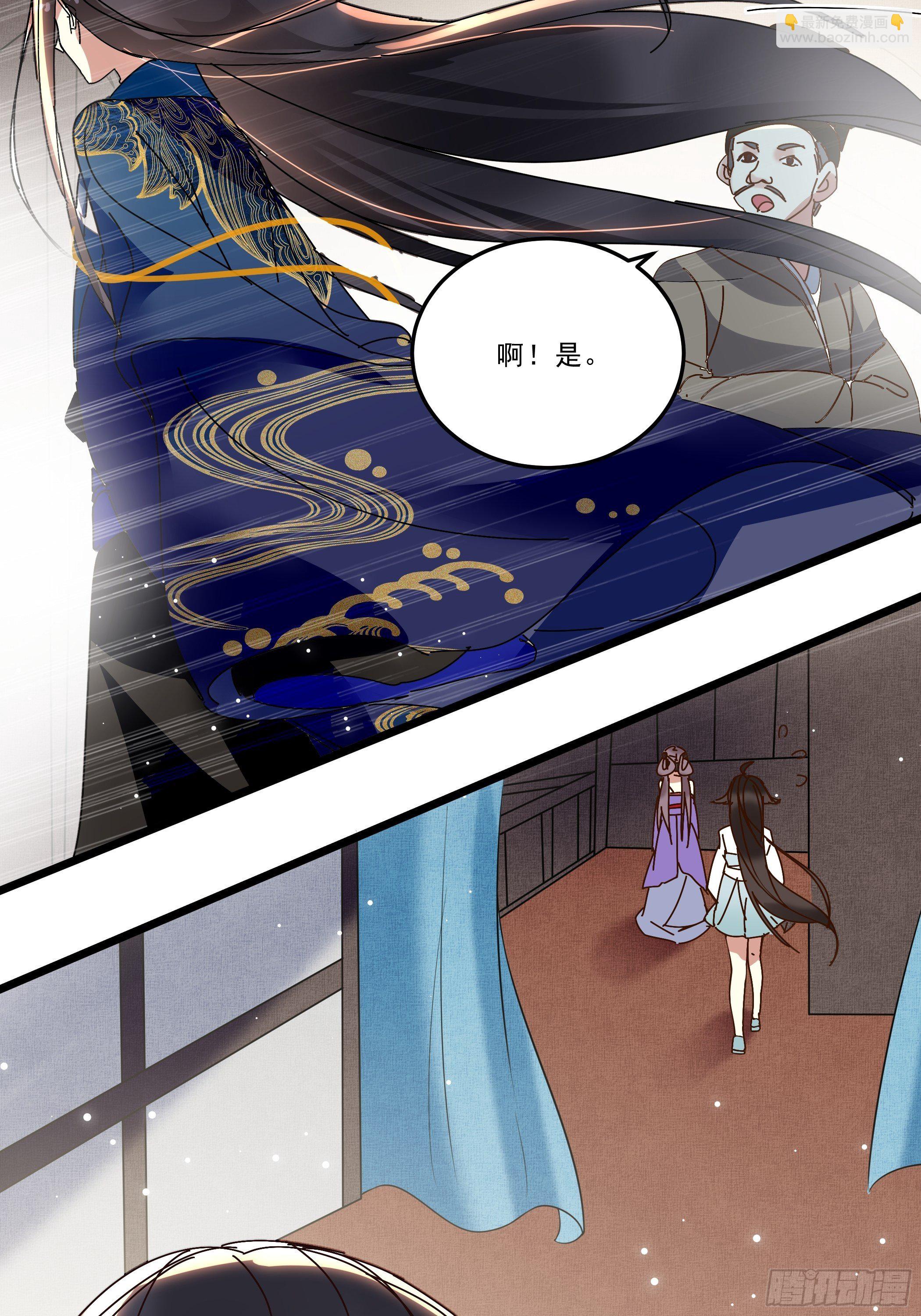 《神女为煌》诗会斗艳 第13页