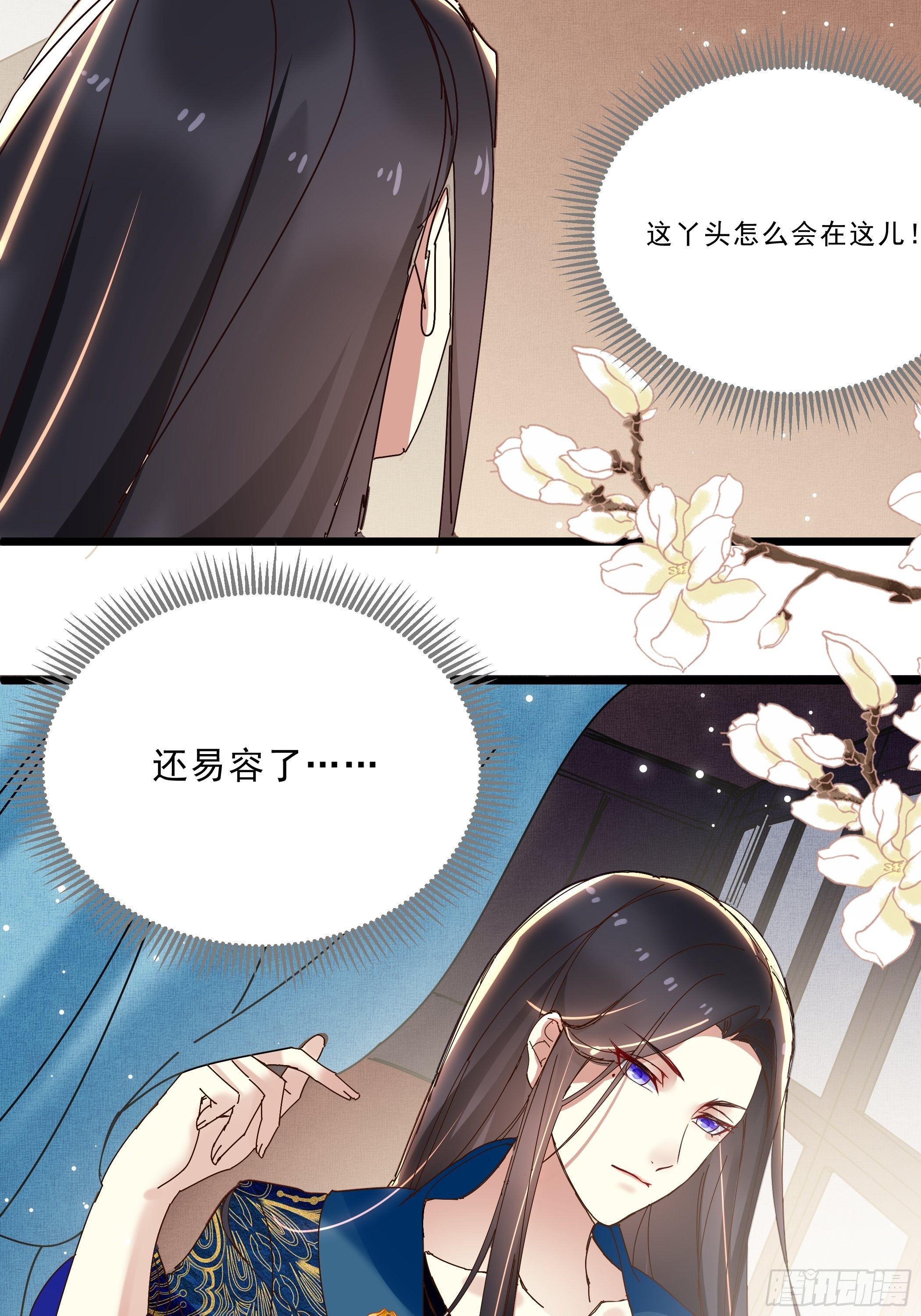 《神女为煌》诗会斗艳 第14页