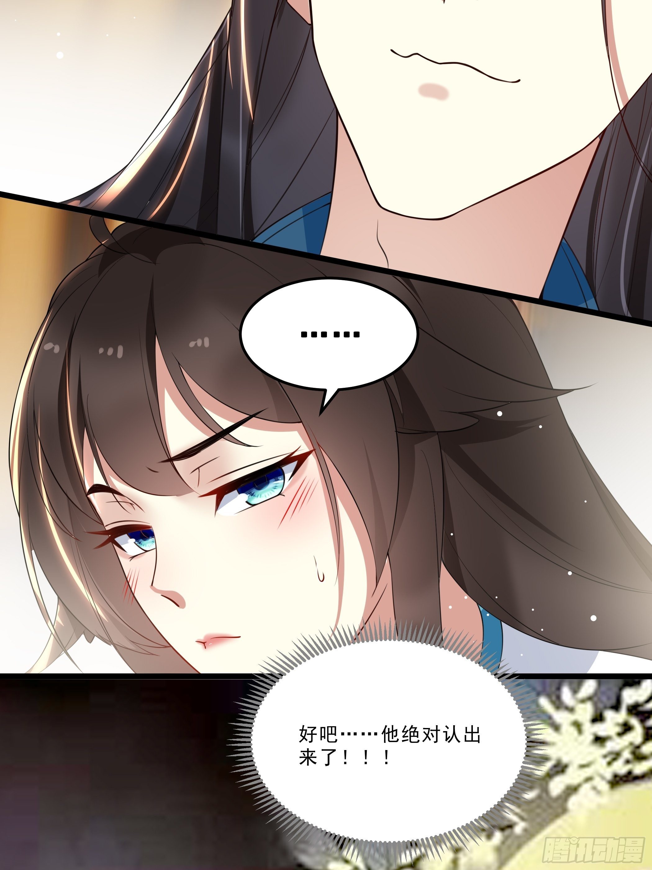 《神女为煌》诗会斗艳 第24页