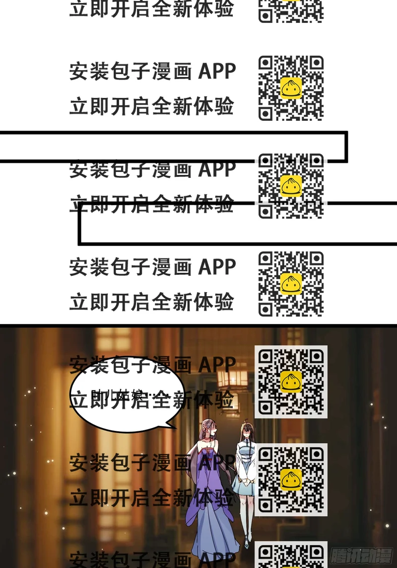 《神女为煌》诗会斗艳 第2页