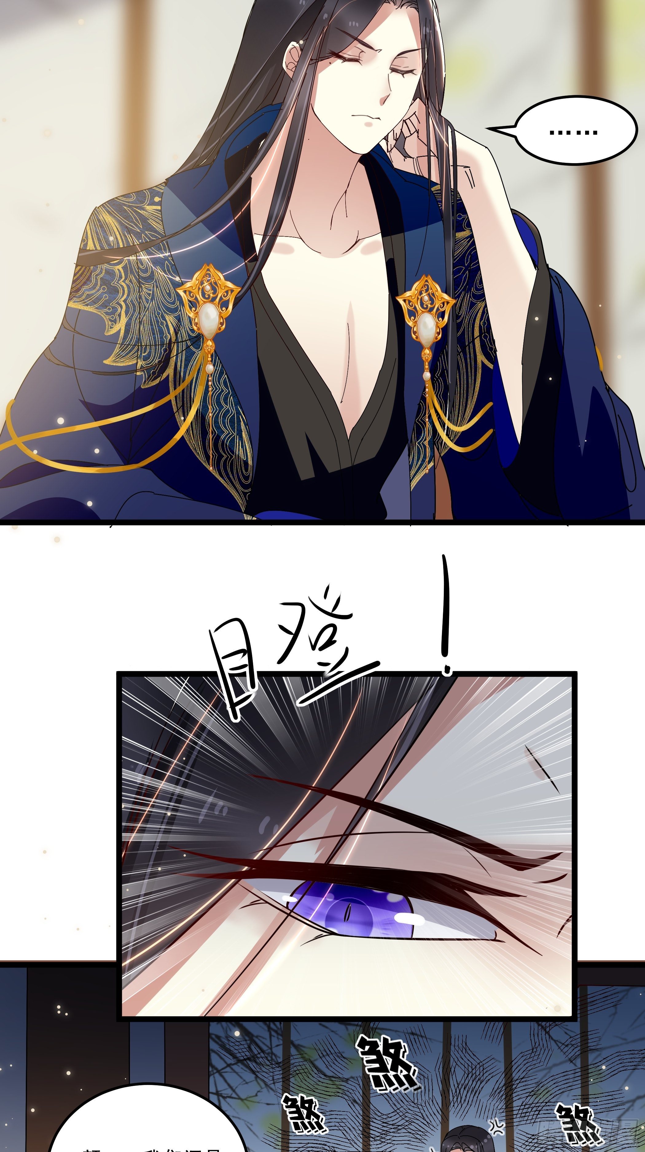 《神女为煌》诗会斗艳 第31页