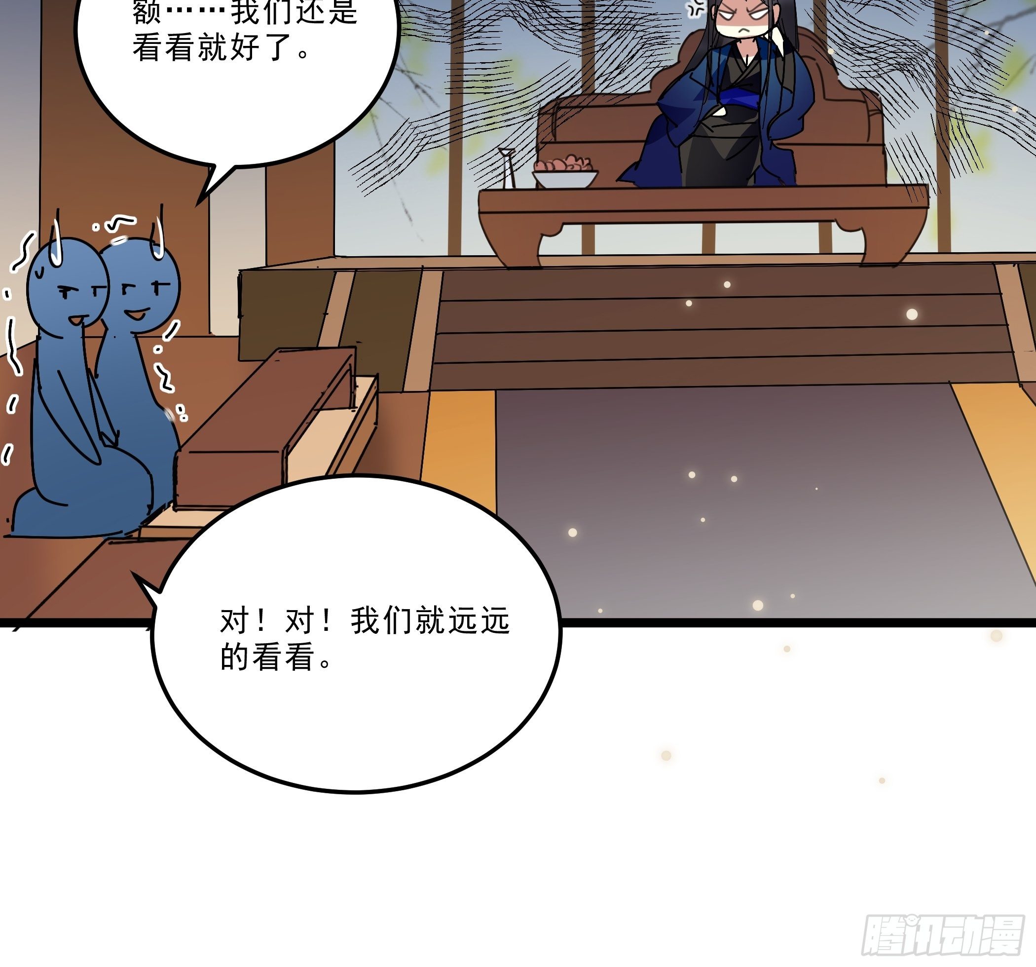 《神女为煌》诗会斗艳 第32页