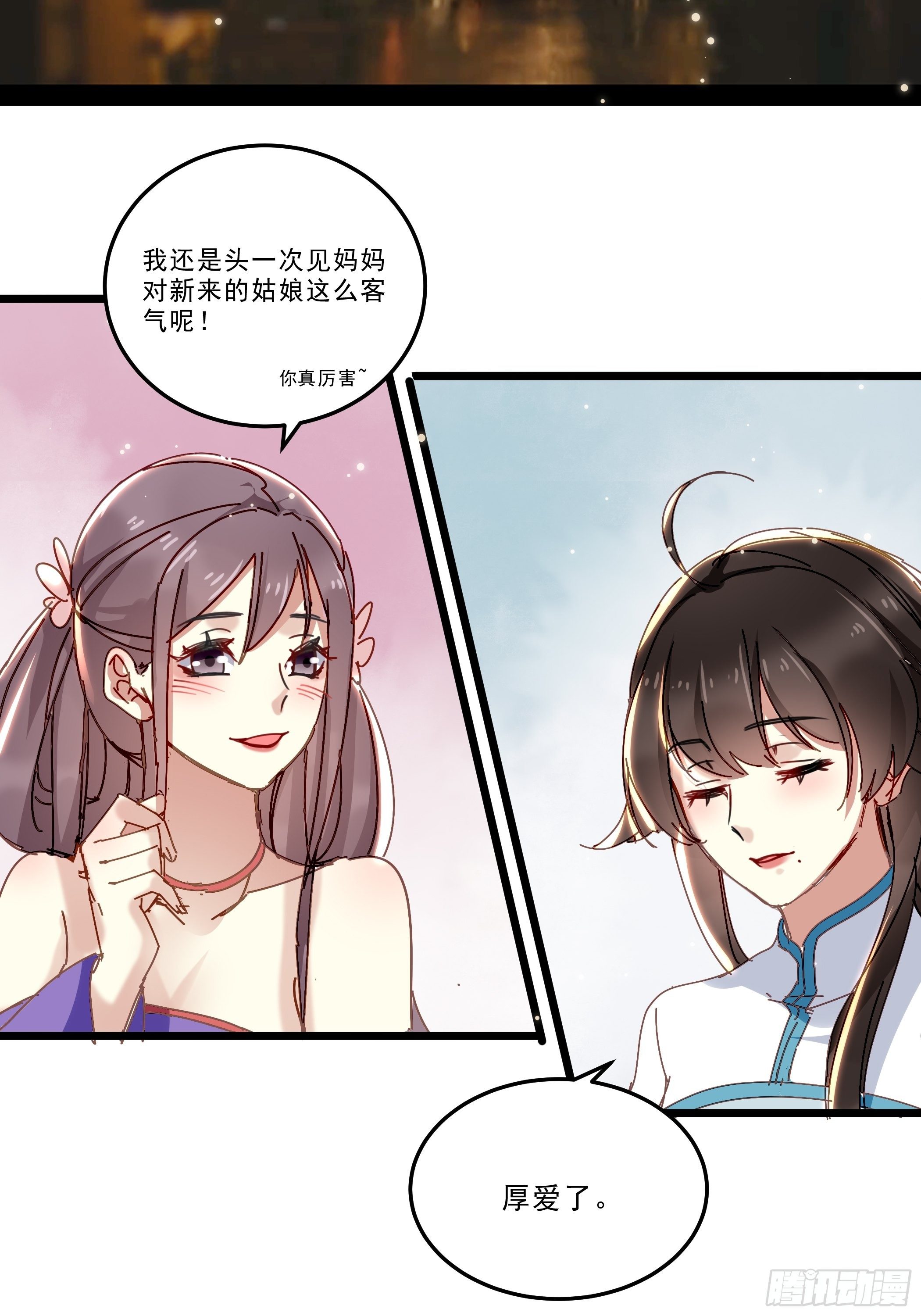 《神女为煌》诗会斗艳 第3页
