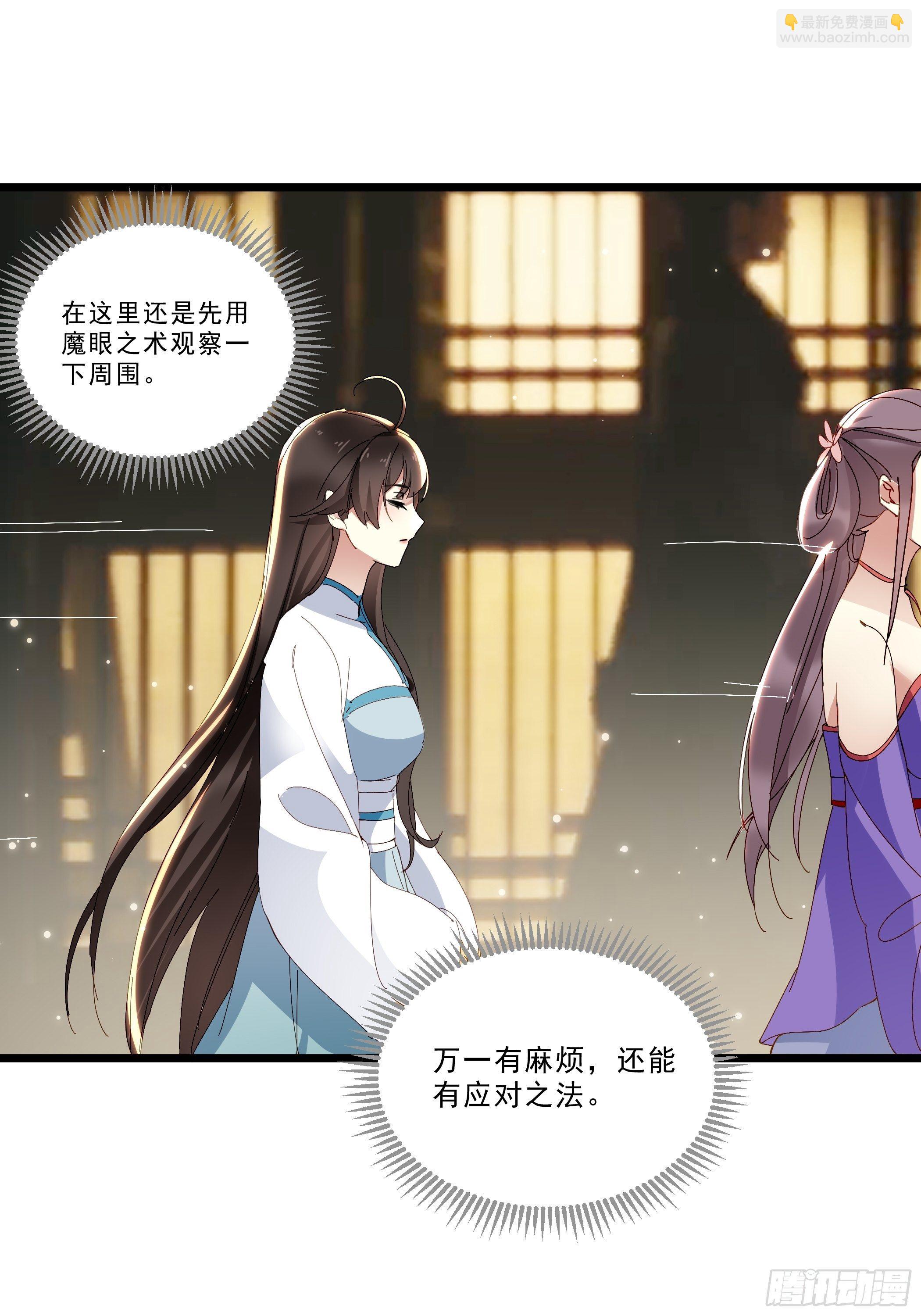 《神女为煌》诗会斗艳 第4页