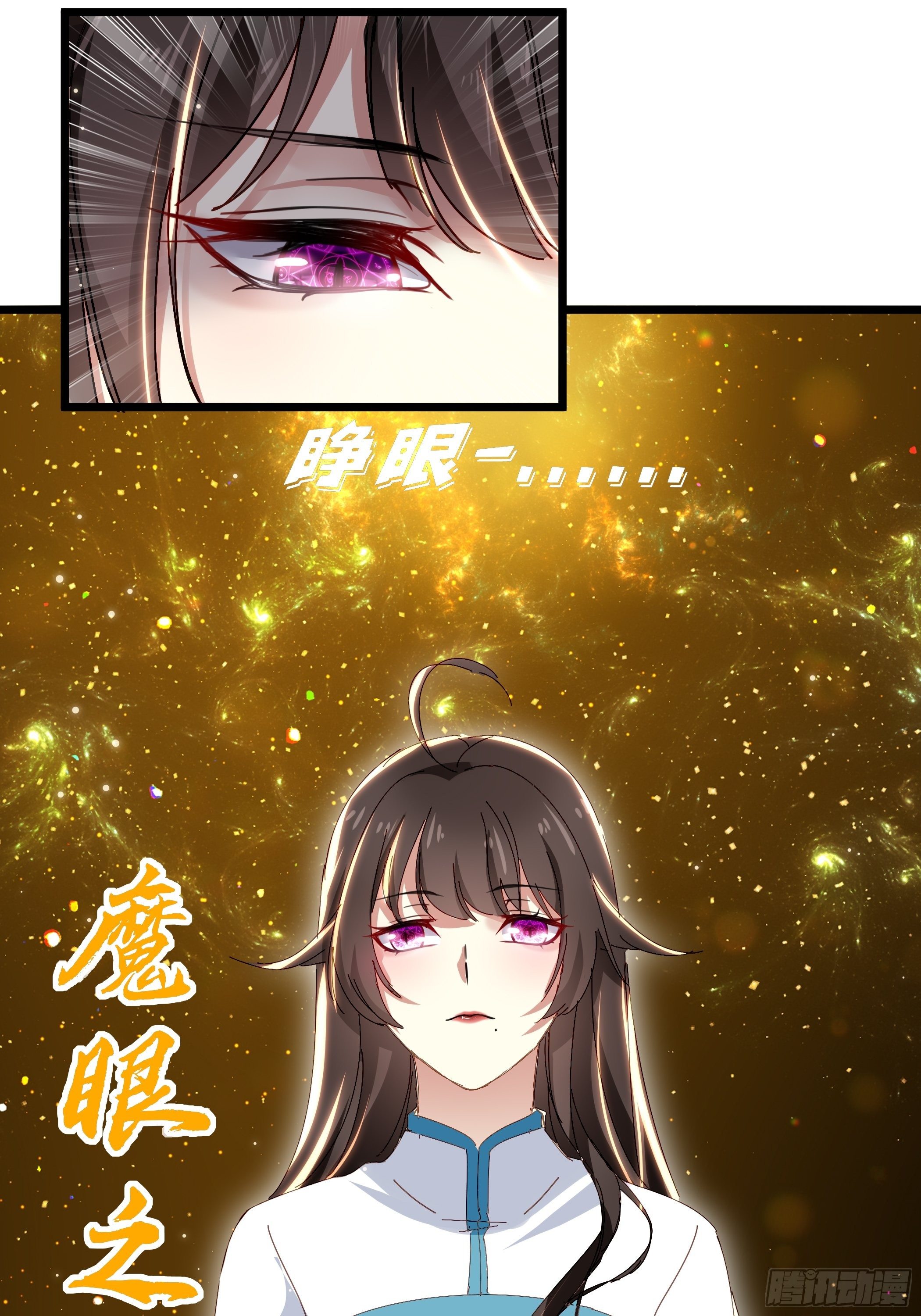 《神女为煌》诗会斗艳 第5页