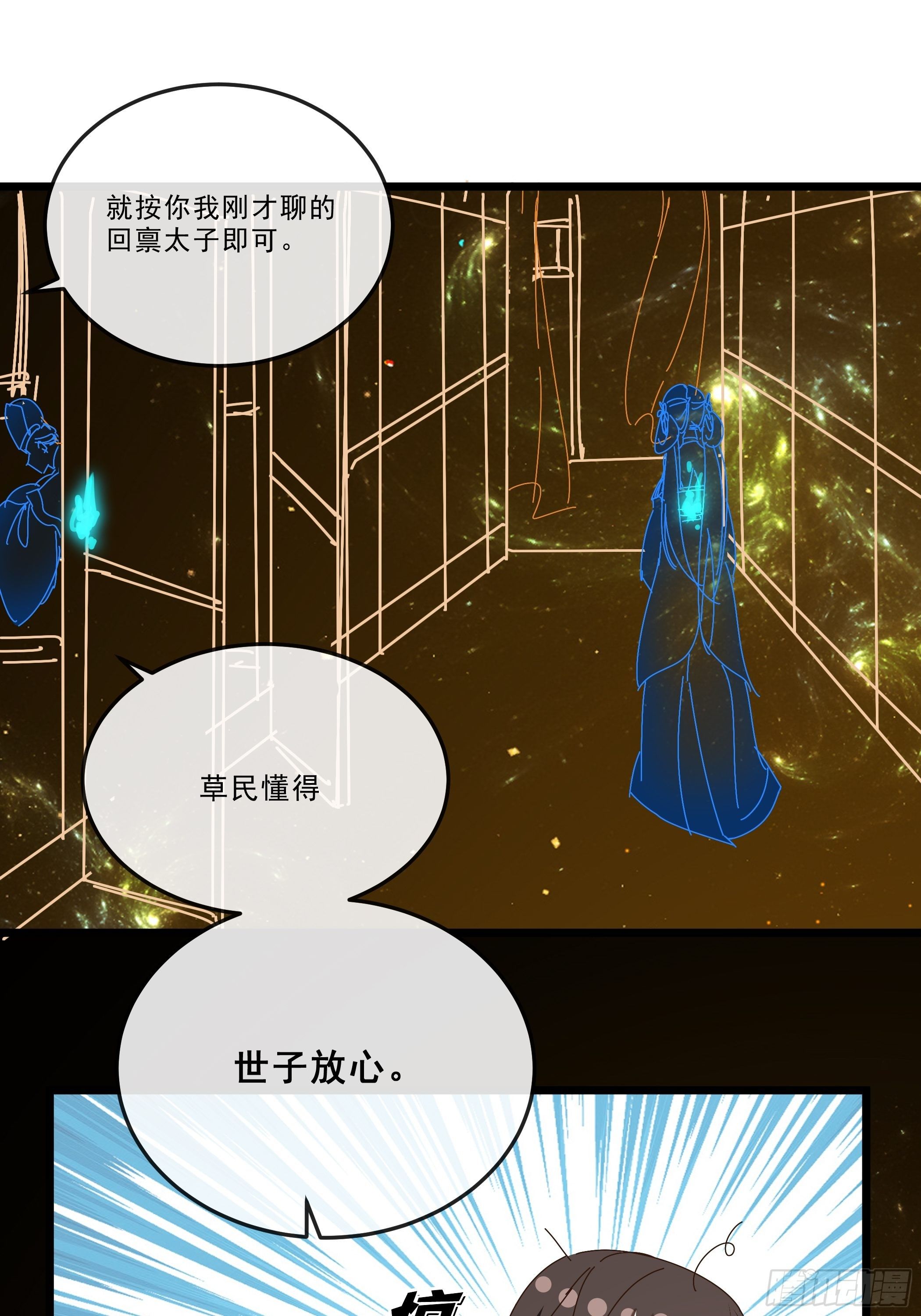 《神女为煌》诗会斗艳 第7页