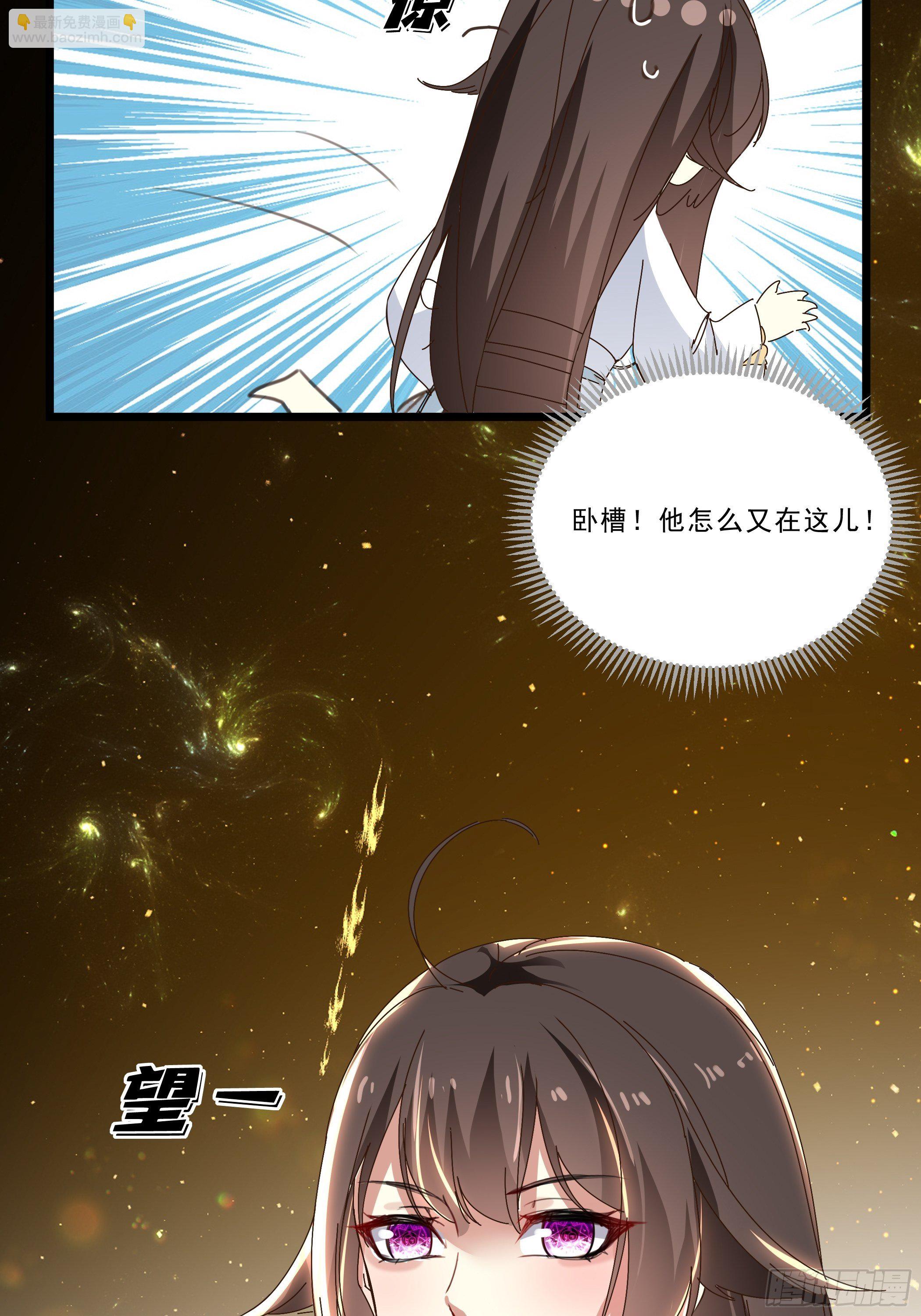 《神女为煌》诗会斗艳 第8页