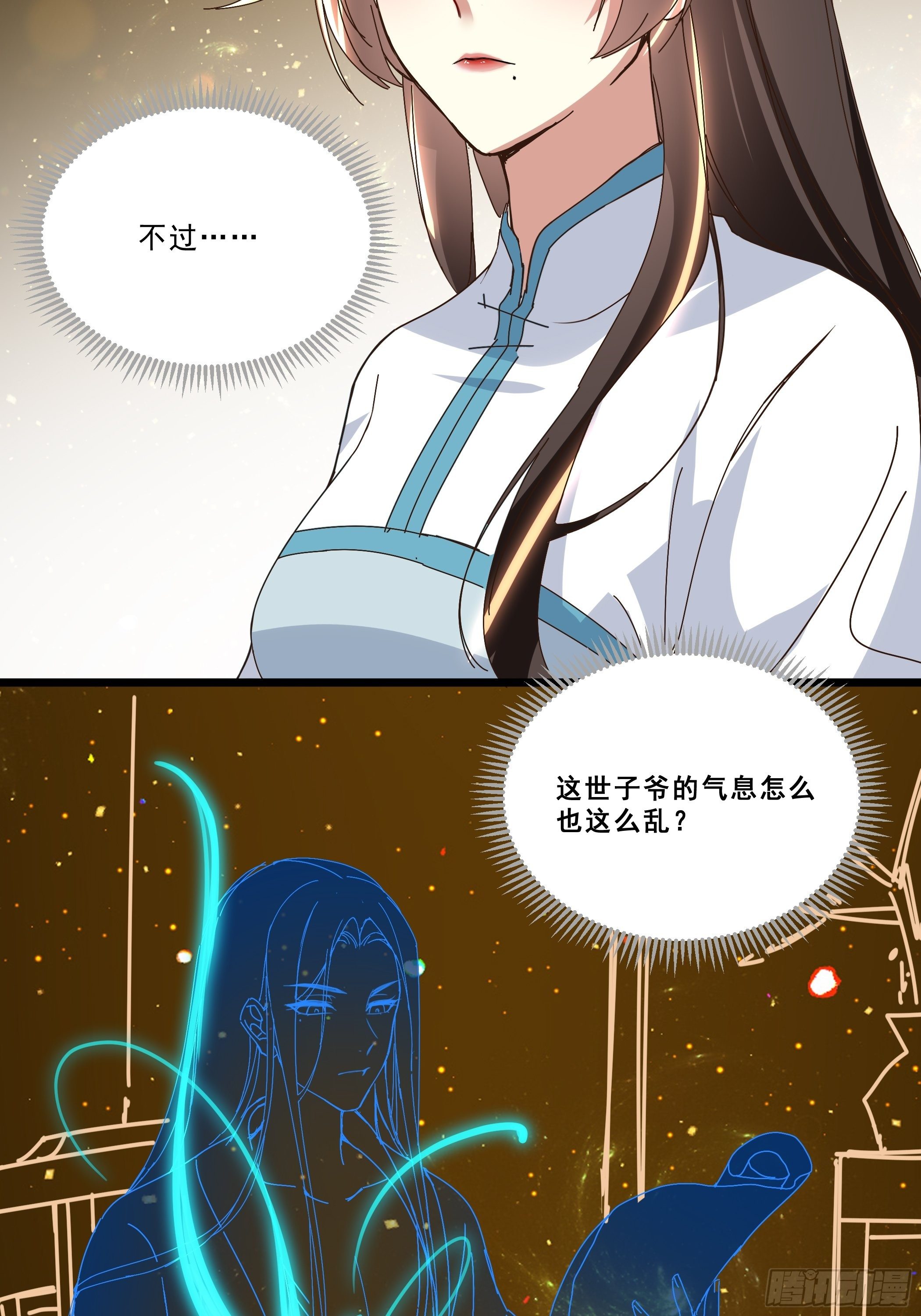 《神女为煌》诗会斗艳 第9页