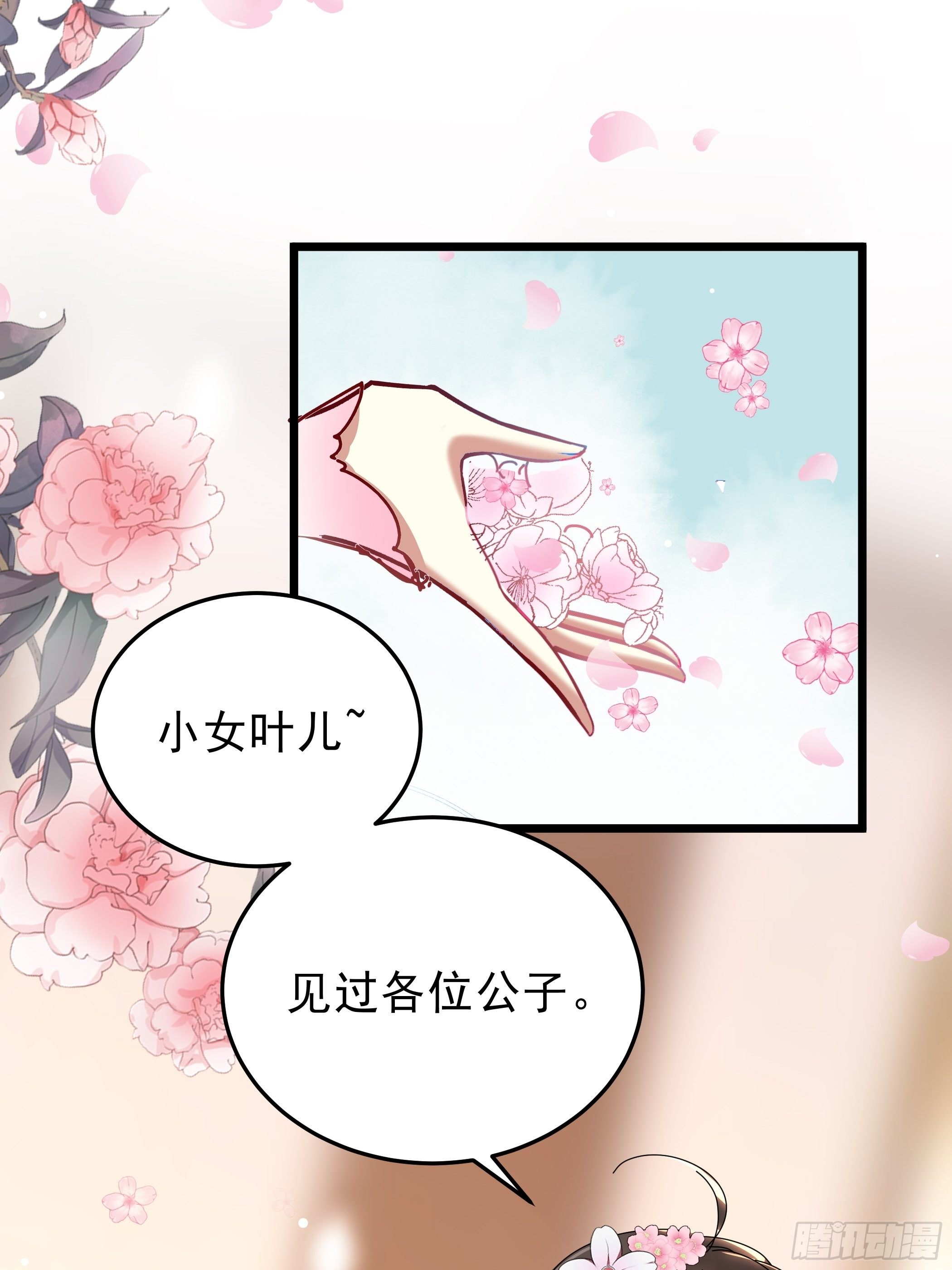 《神女为煌》春宵一刻值不了千金 第10页